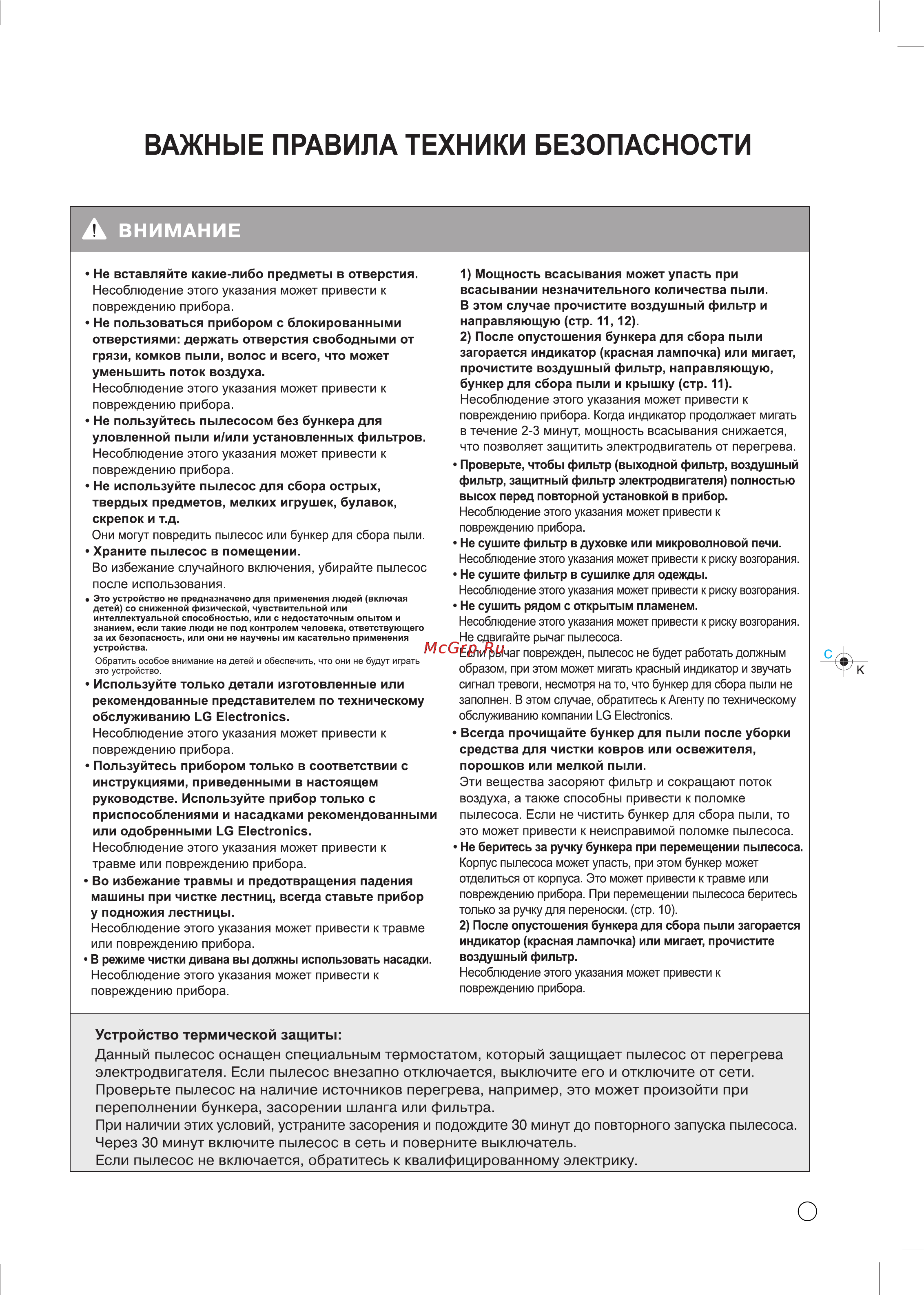 LG VK70285HU Инструкция по эксплуатации онлайн [8/29] 89990