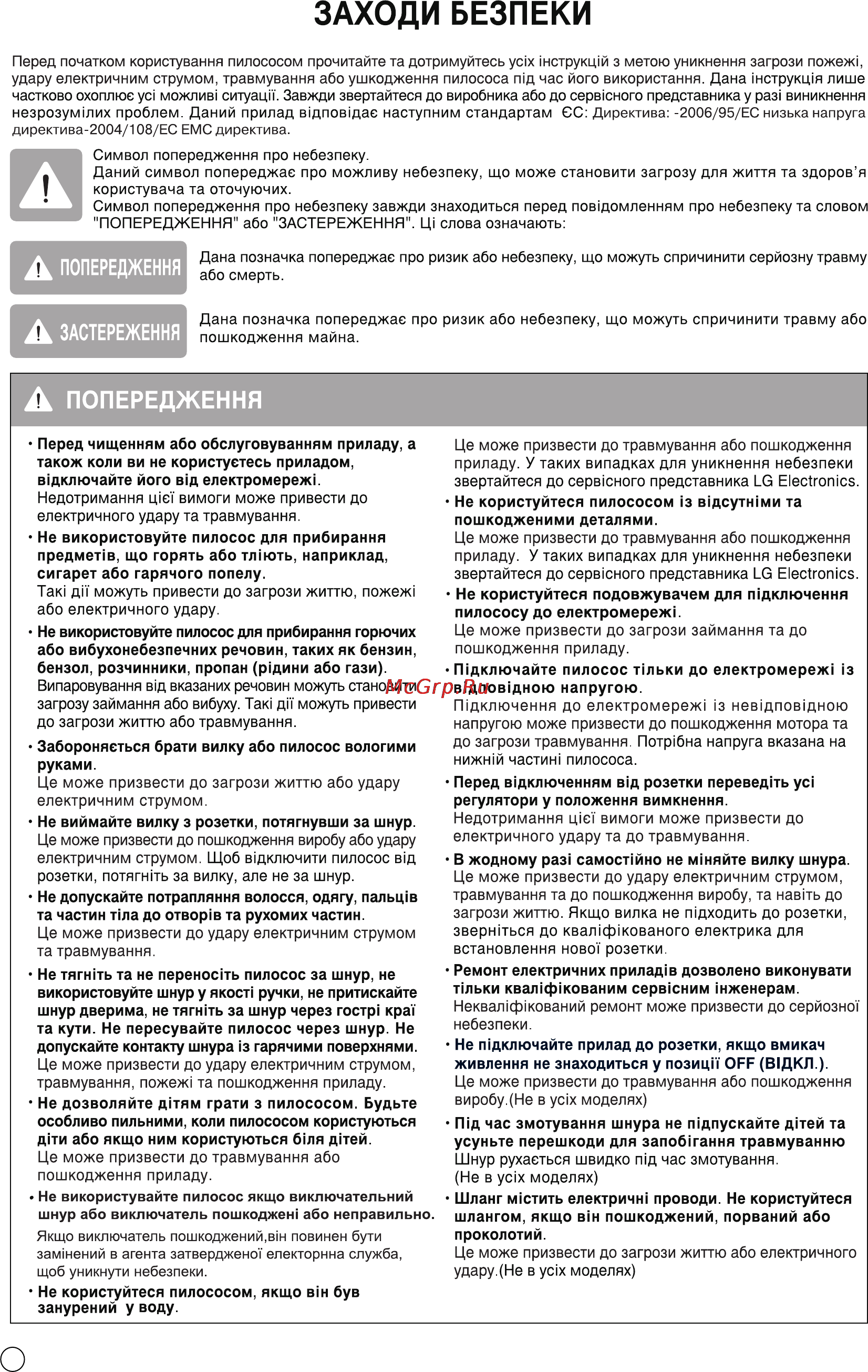 LG VK70285HU Инструкция по эксплуатации онлайн [9/29] 89990