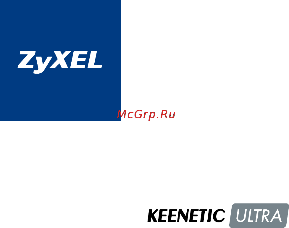 Zyxel Keenetic Ultra Инструкция по эксплуатации онлайн