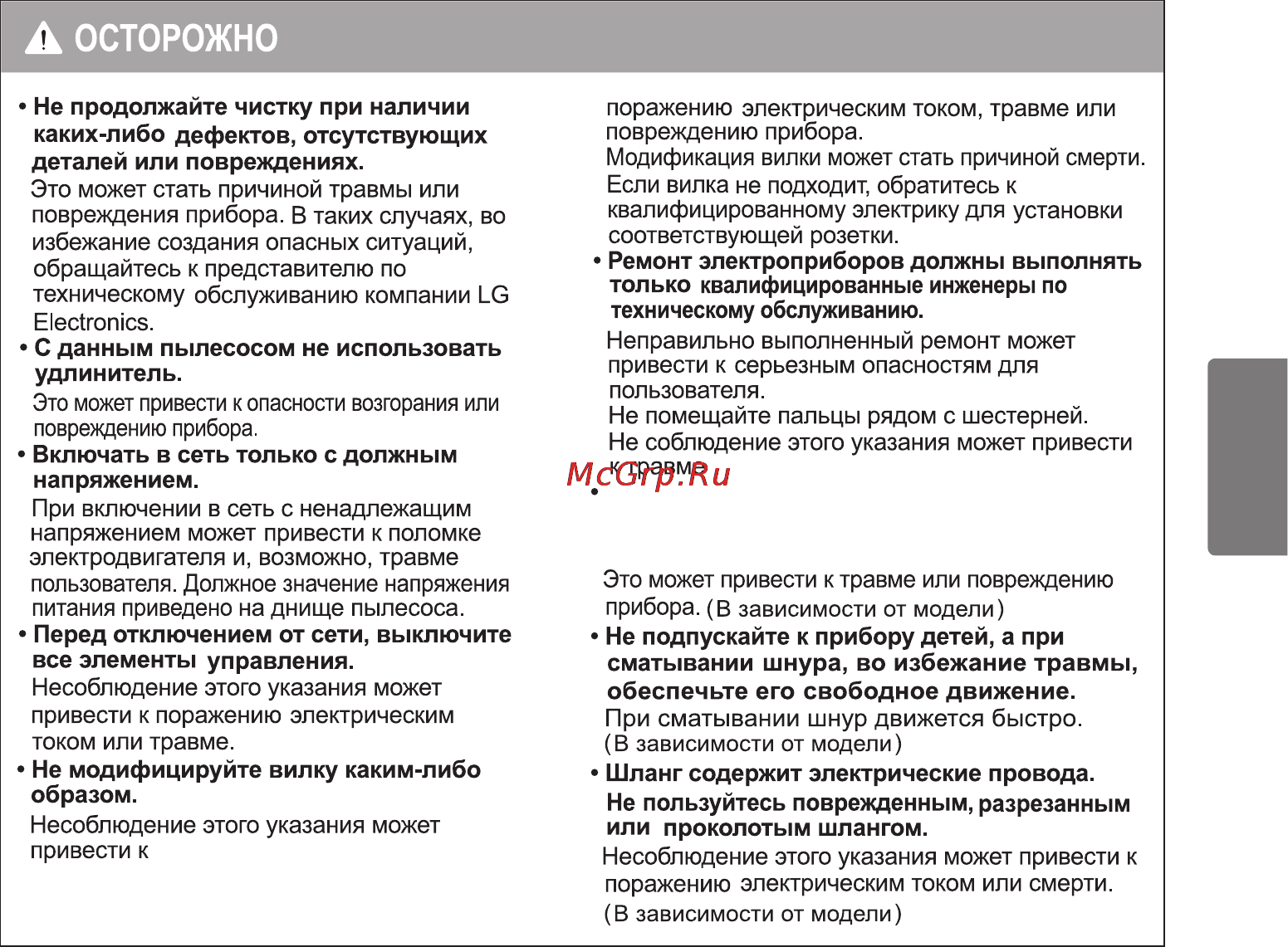 LG VK70361N [12/32] Russian an