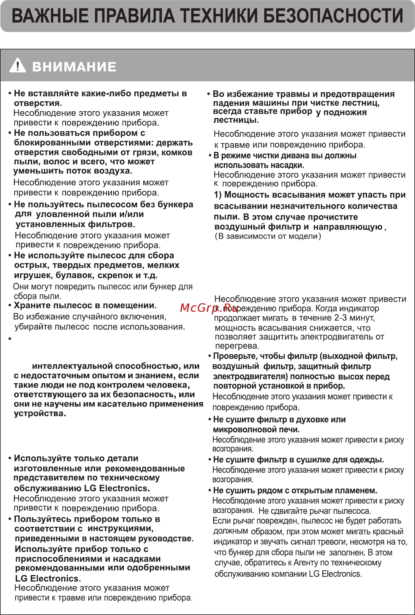 LG VK70361N Инструкция по эксплуатации онлайн [13/32] 89995