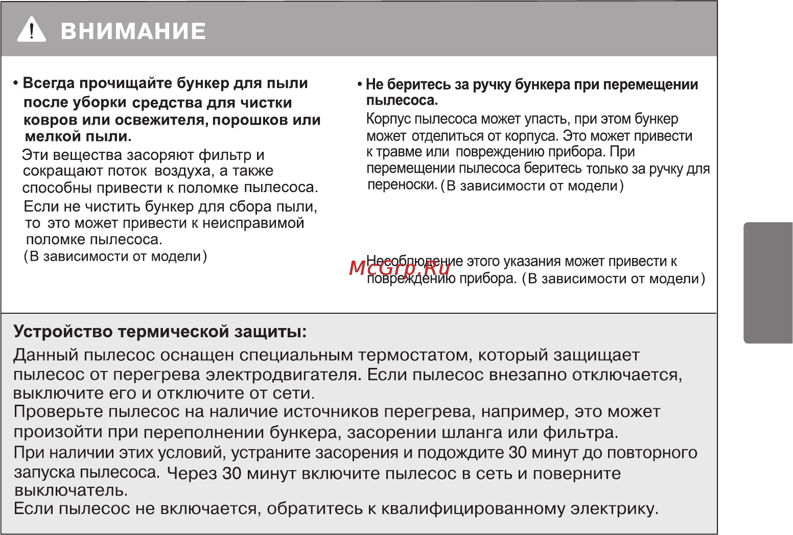 LG VK70361N [14/32] Russian an