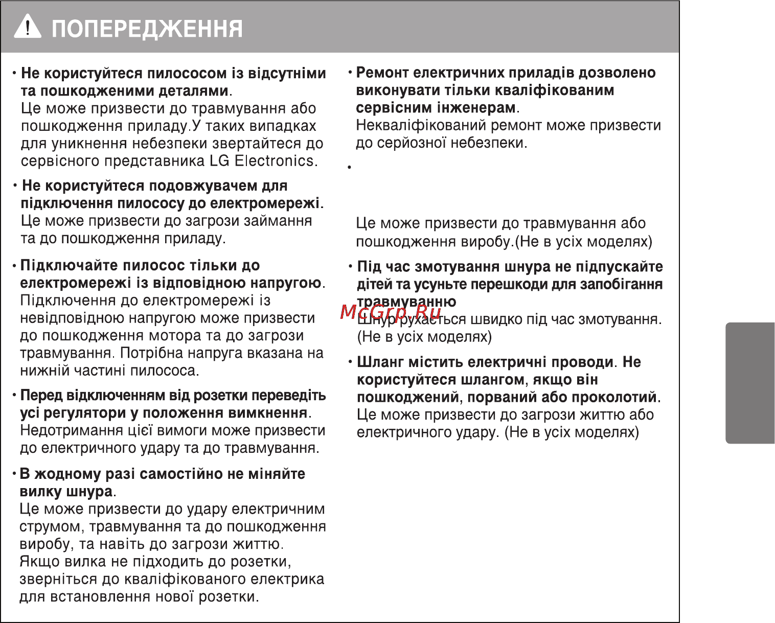 LG VK70361N [16/32] Ukrainian n