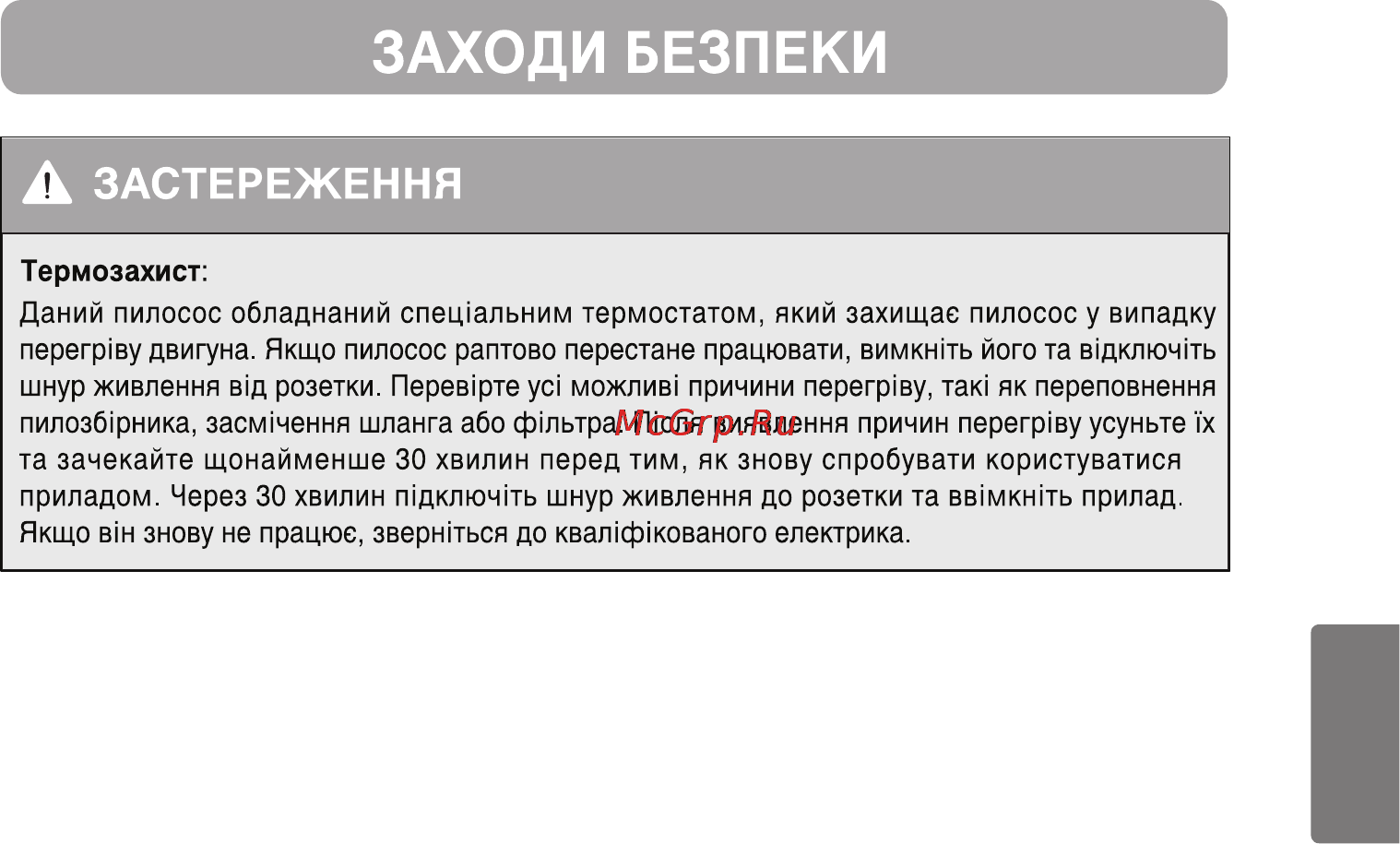 LG VK70361N [18/32] Ukrainian