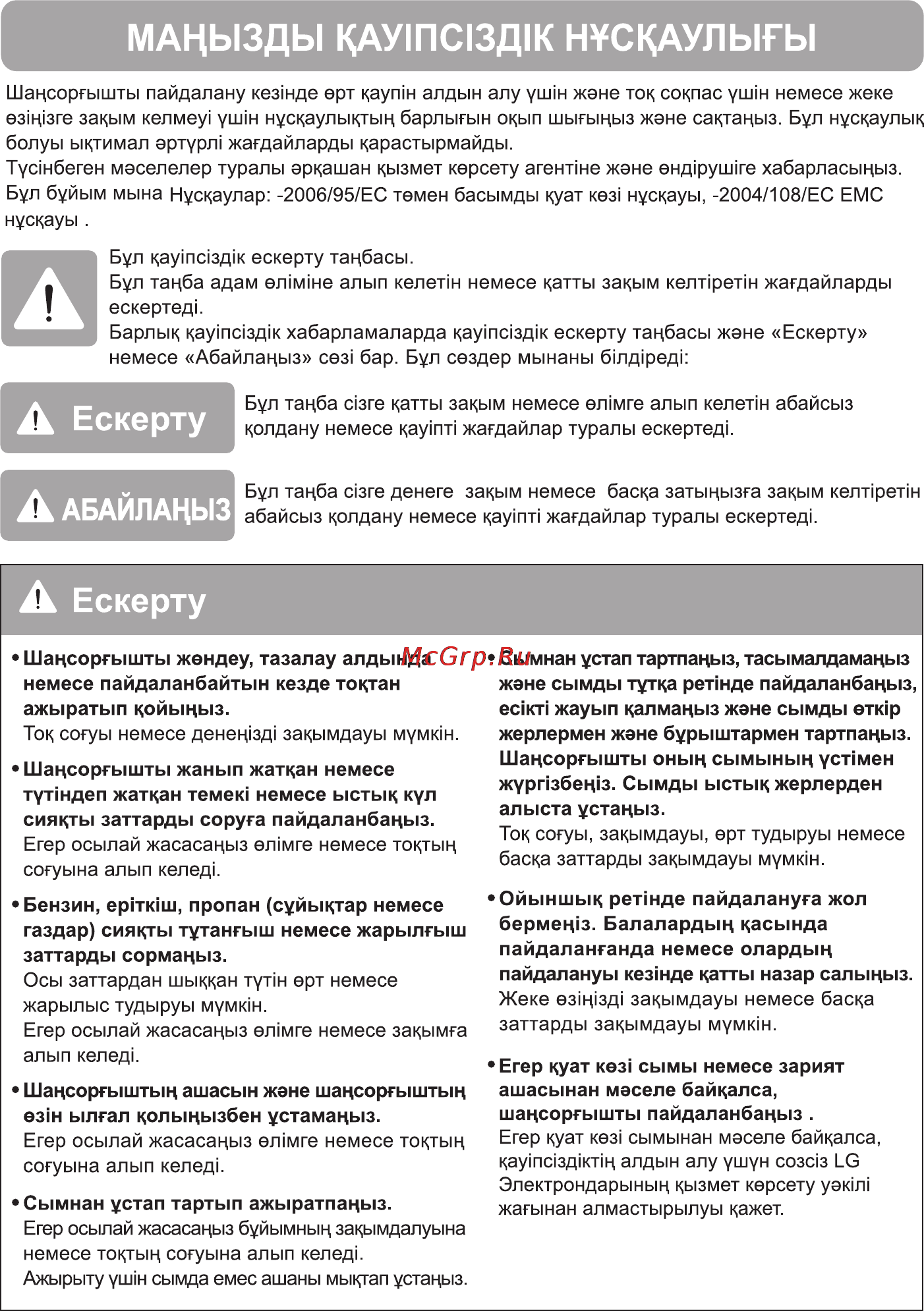 LG VK70361N Инструкция по эксплуатации онлайн [19/32] 89995