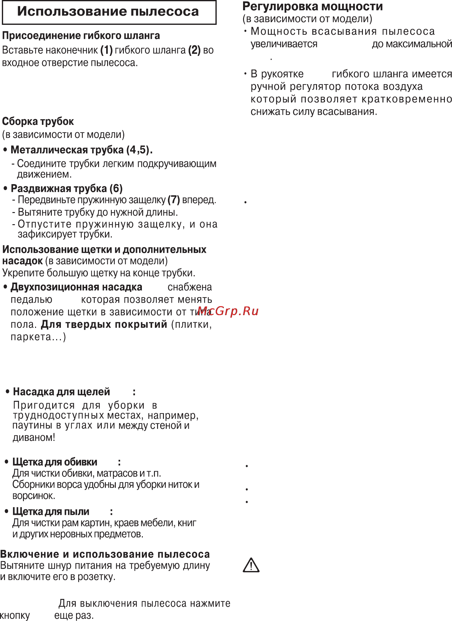 LG VK70361N [25/32] Очищение пылесборника