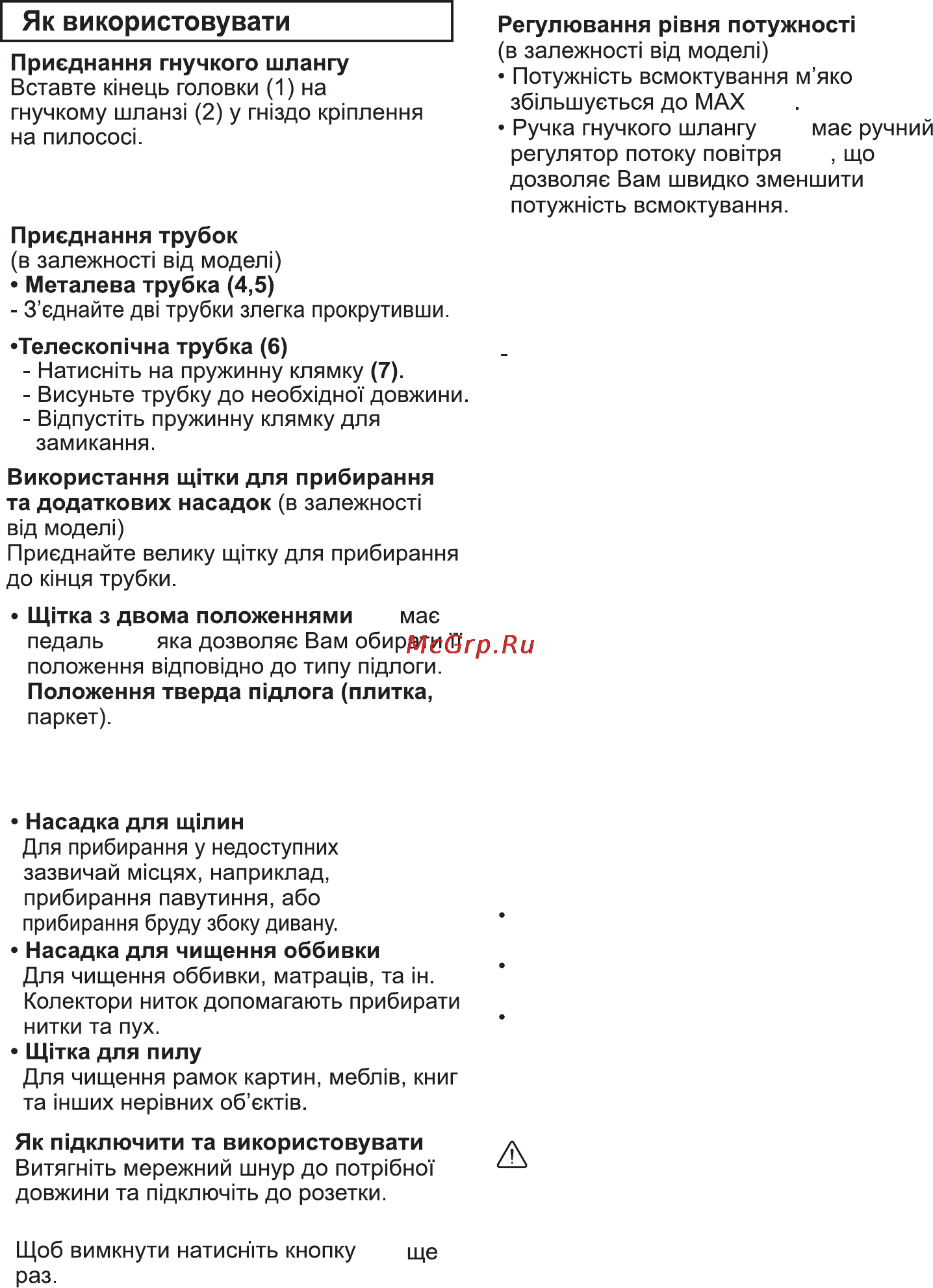 LG VK70361N [27/32] Паркування і зберігання