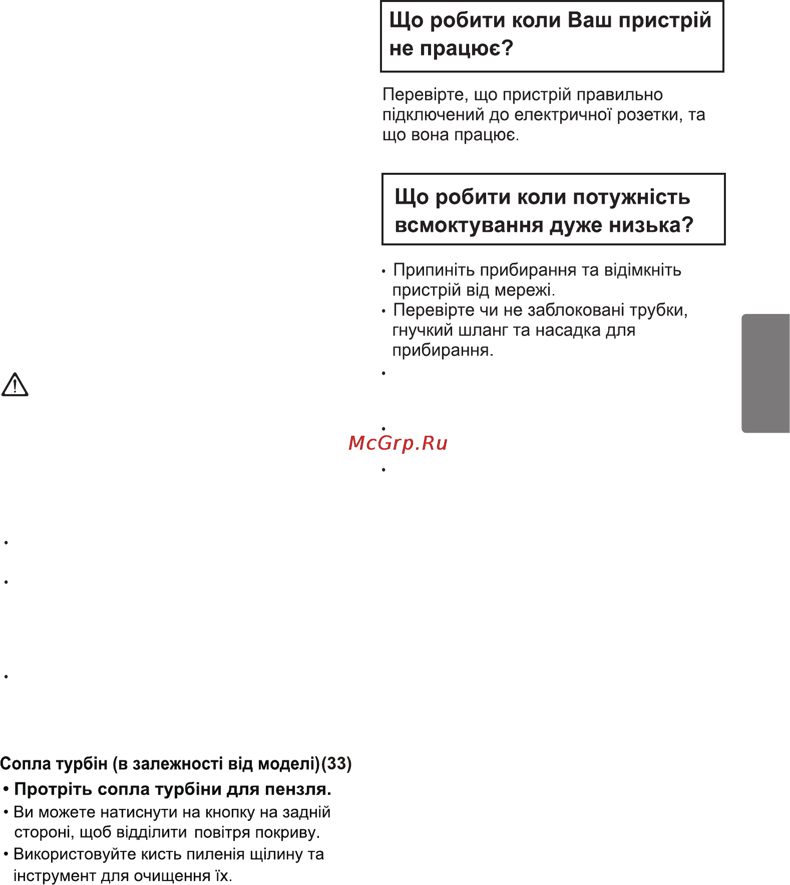 LG VK70361N [28/32] Ukrainian