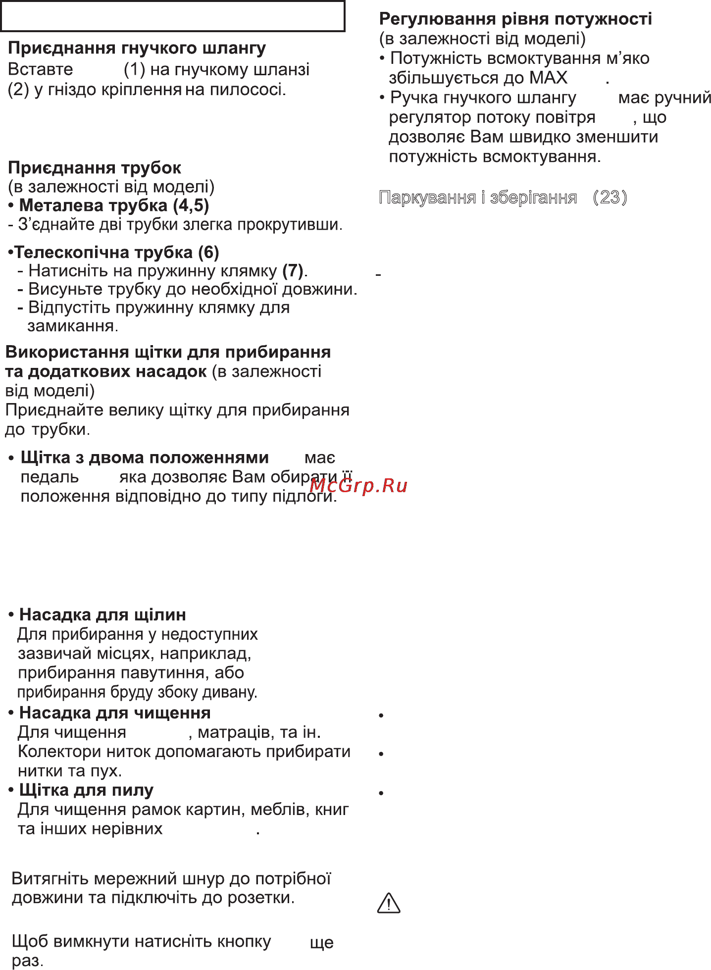 LG VK70365N [27/32] Використання приладу