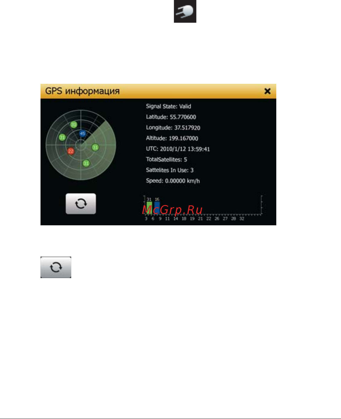 Shturmann Link 3000 (SIM-карта МТС) [30/83] Gps информация