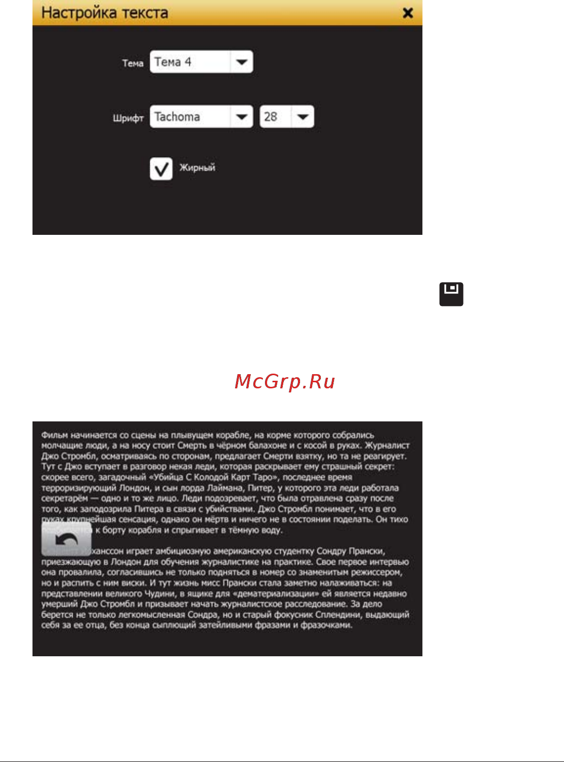 Shturmann Link 3000 (SIM-карта МТС) Инструкция по эксплуатации онлайн [43/83] 90017