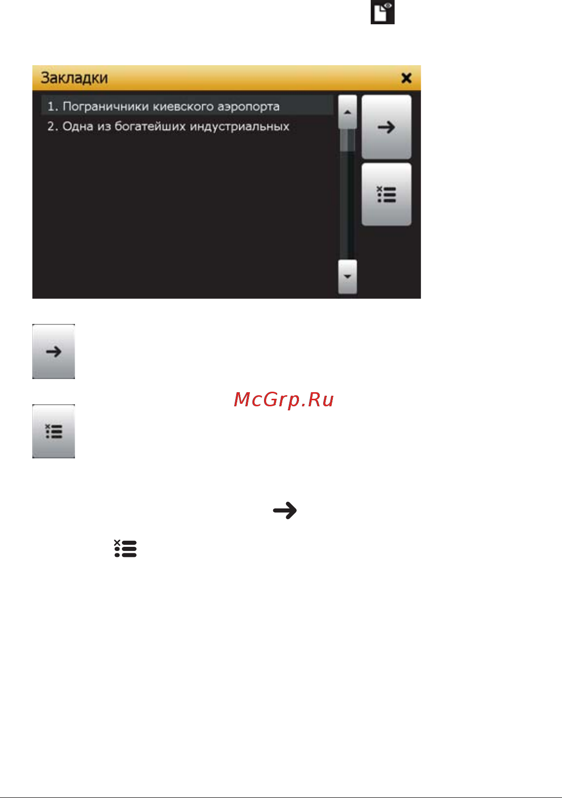 Shturmann Link 3000 (SIM-карта МТС) [45/83] Игры