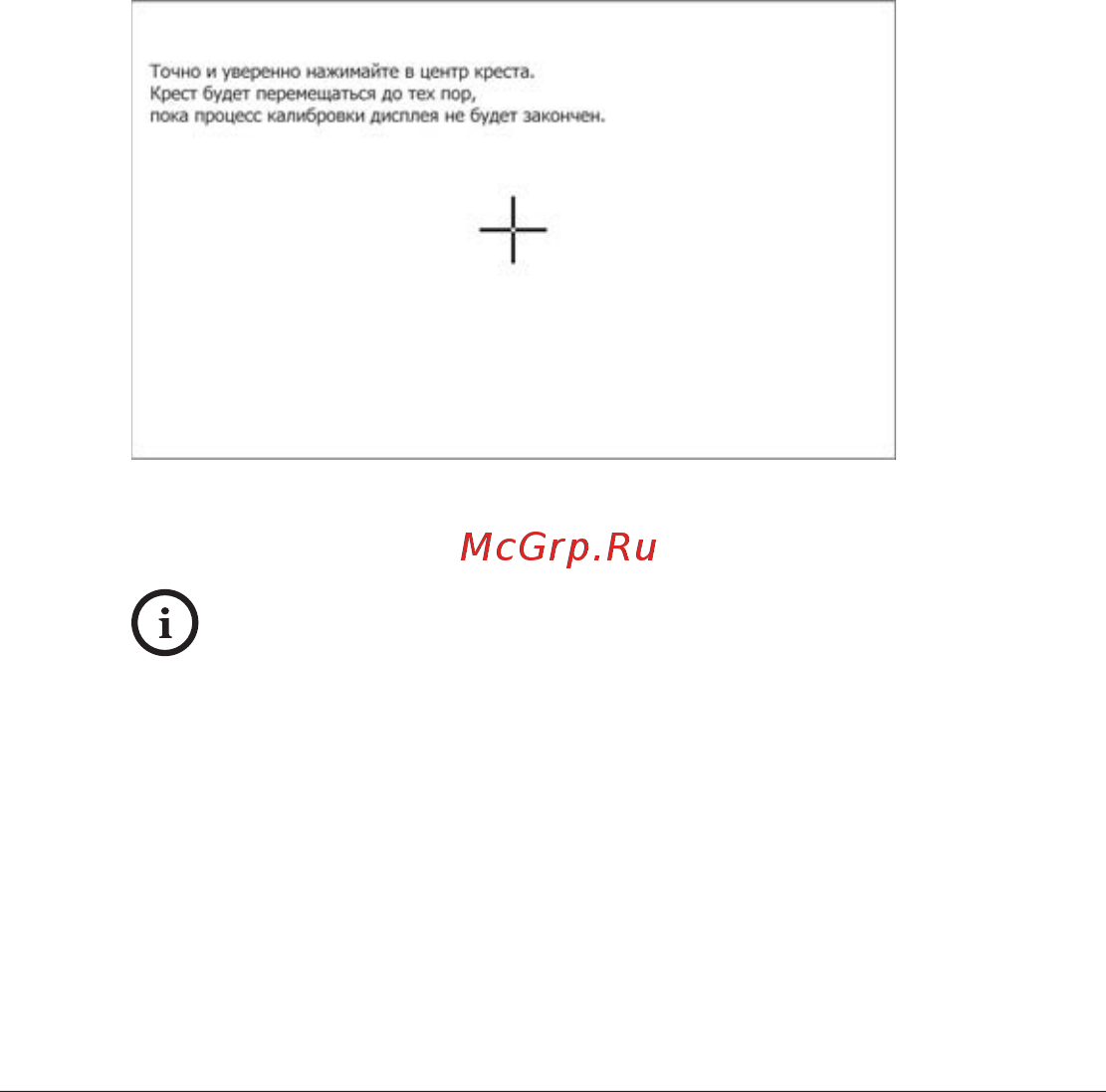 Shturmann Link 3000 (SIM-карта МТС) [66/83] Калибровка экрана
