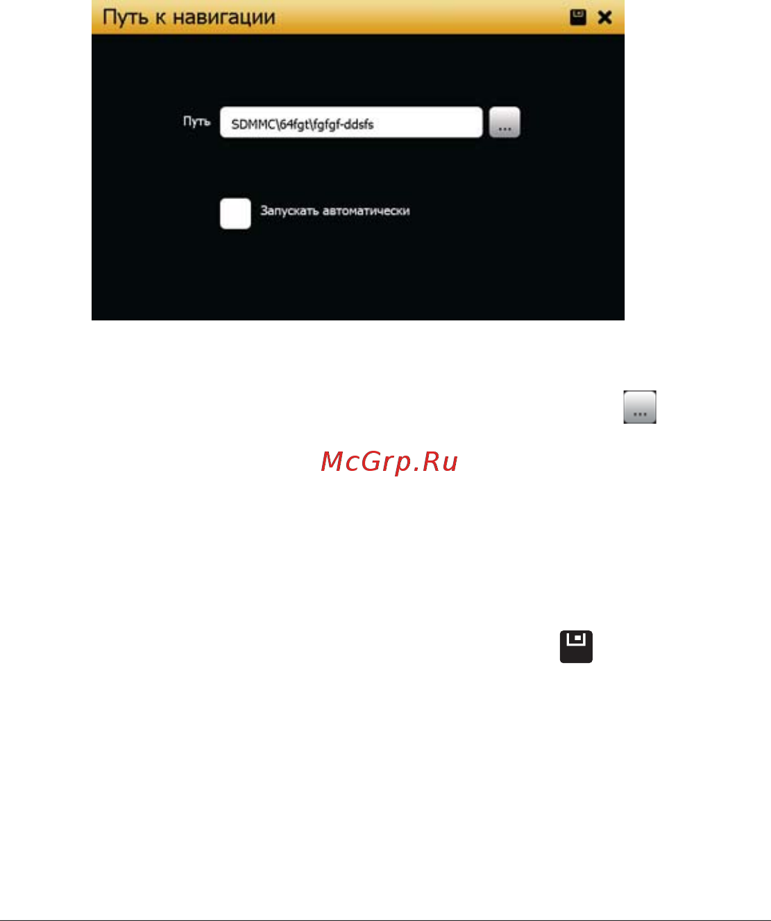 Shturmann Link 3000 (SIM-карта МТС) [70/83] Выбор exe