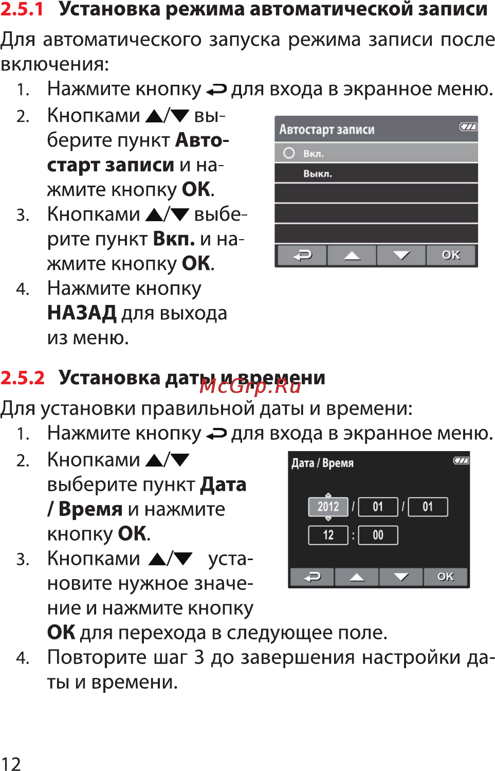 HP f210 Blue [12/33] Установка режима автоматической записи