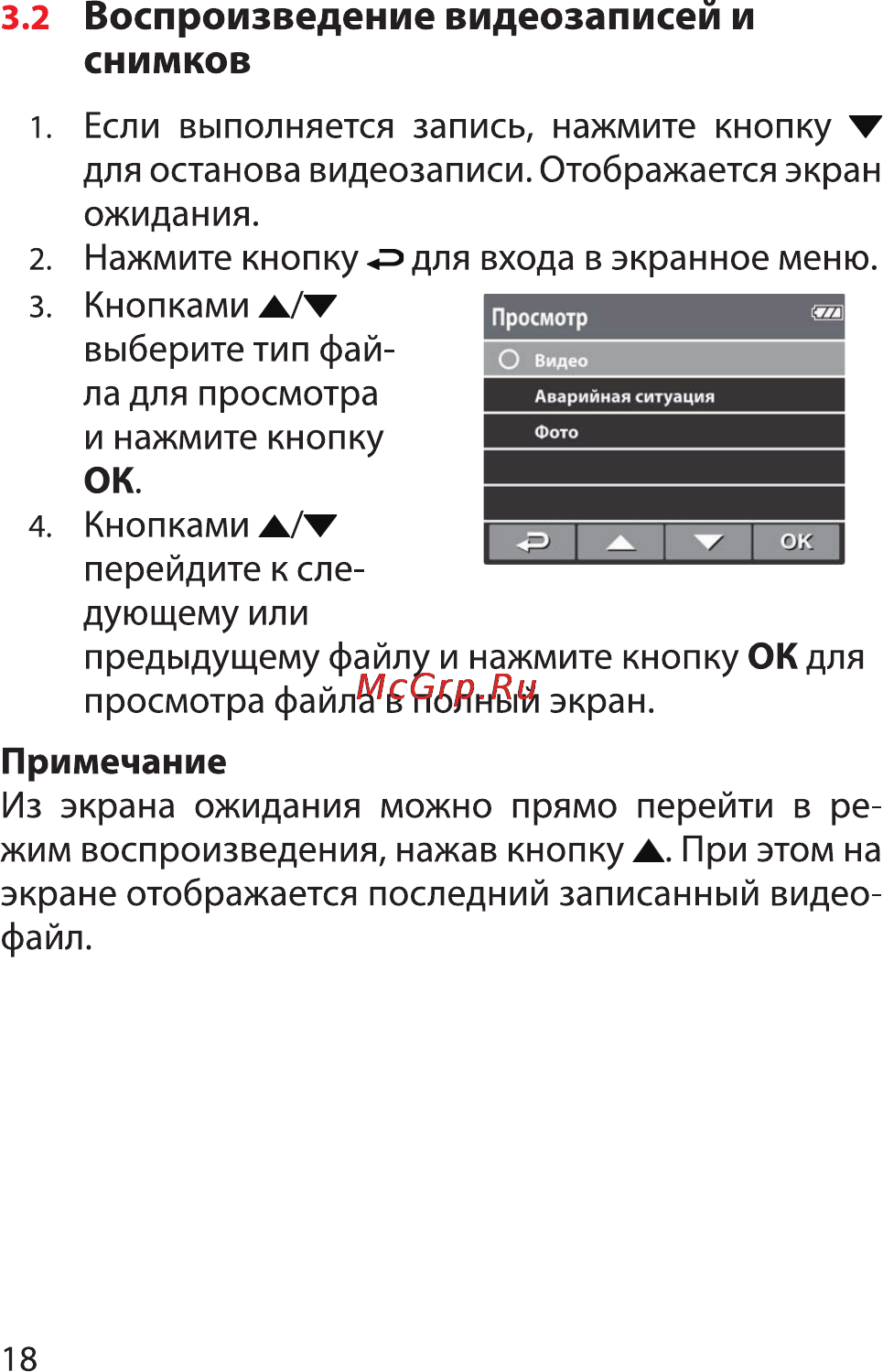 HP f210 Blue [18/33] Воспроизведение видеозаписей и