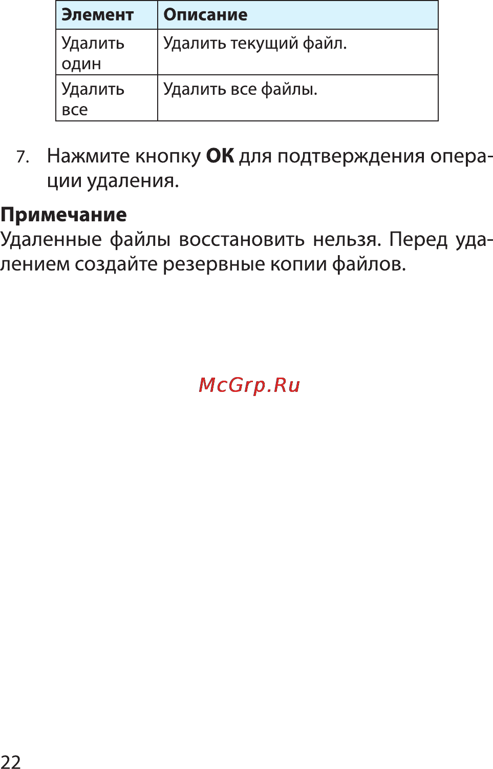 HP f210 Blue [22/33] Примечание