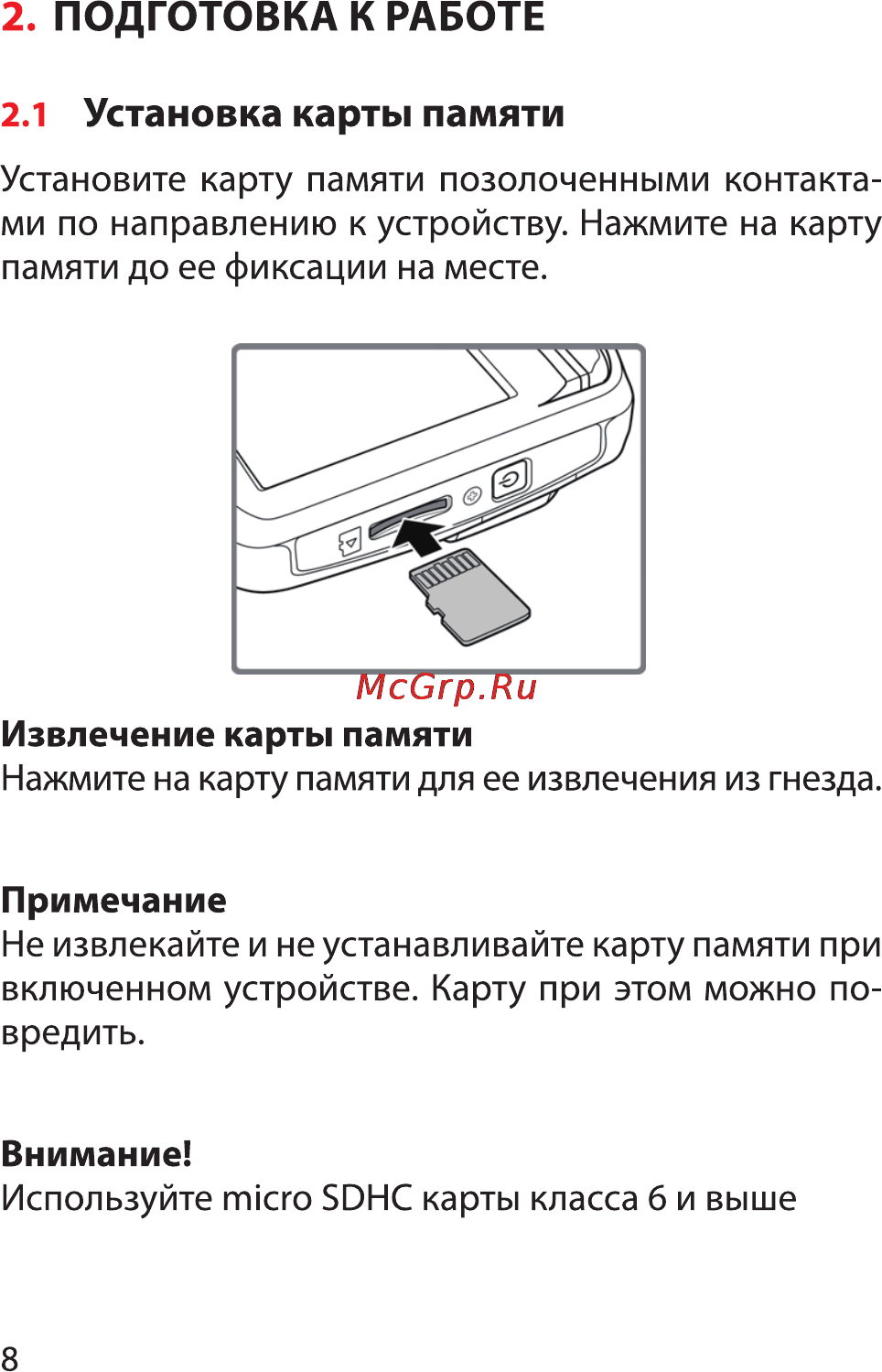 HP f210 Blue [8/33] Установка карты памяти
