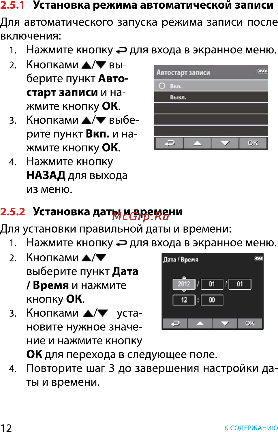 HP f200 Blue Инструкция по эксплуатации онлайн [12/28] 90023