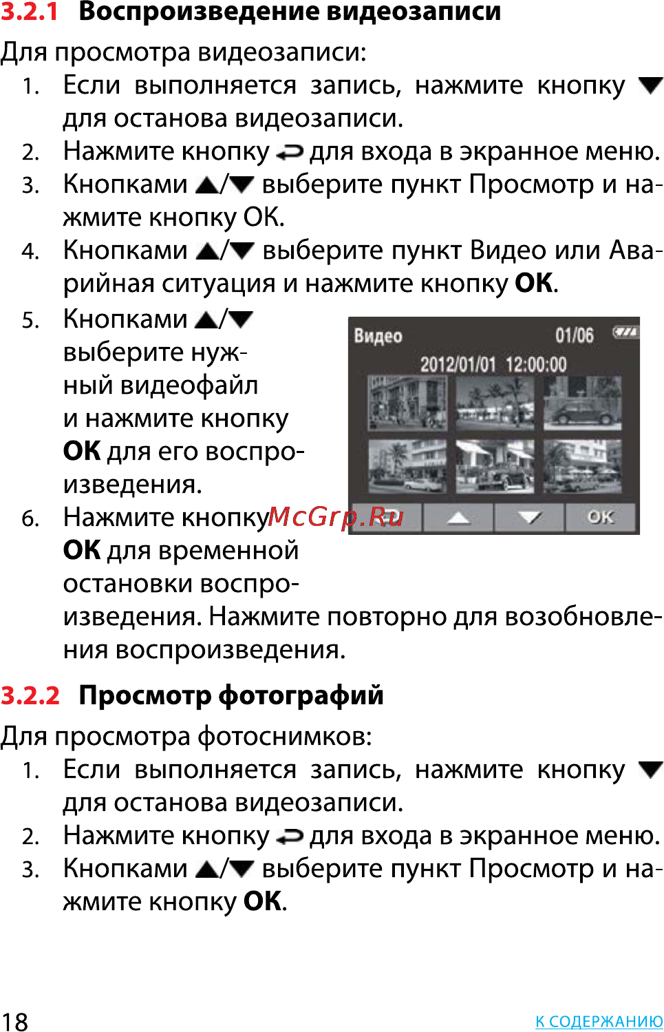 HP f200 Blue Инструкция по эксплуатации онлайн [18/28] 90023