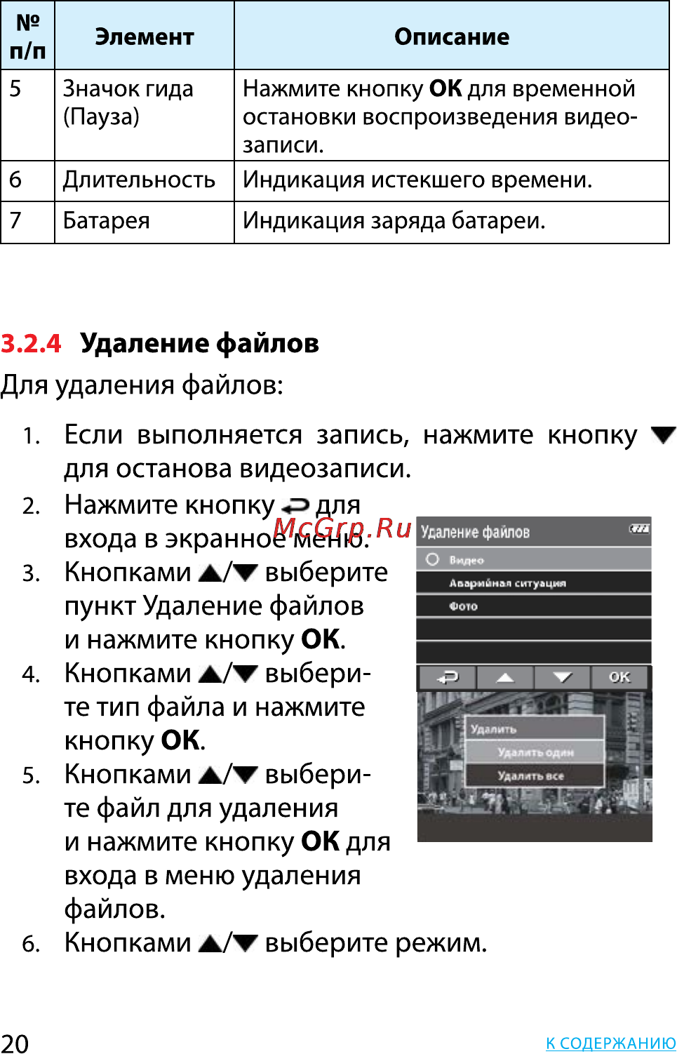 HP f200 Blue Инструкция по эксплуатации онлайн [20/28] 90023