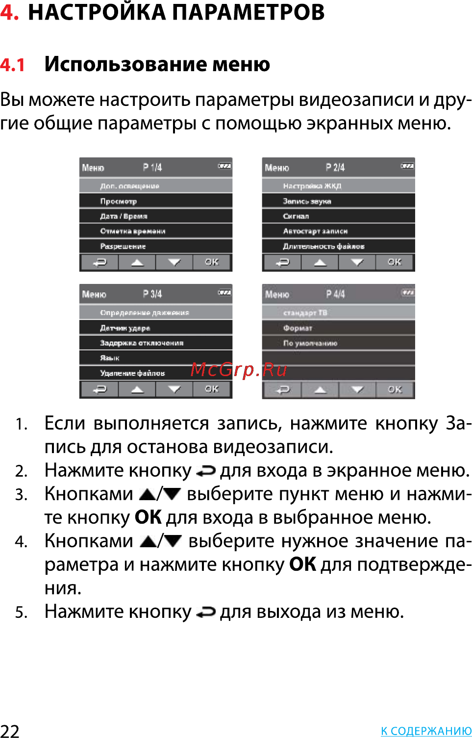 HP f200 Blue Инструкция по эксплуатации онлайн [22/28] 90023