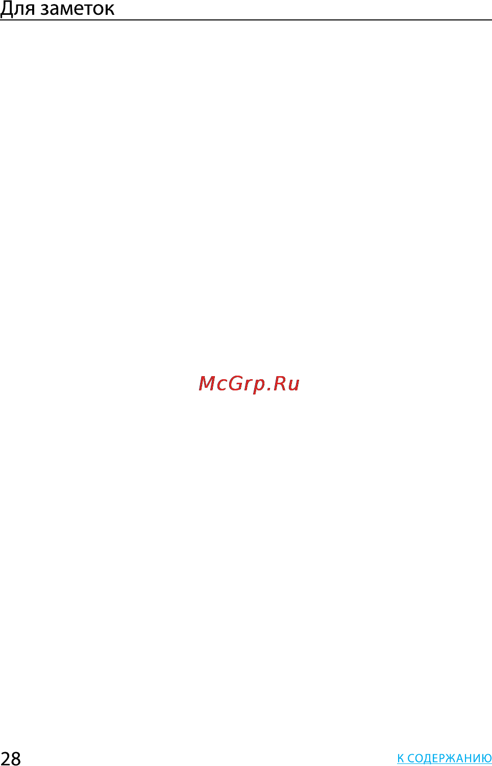HP f200 Blue Инструкция по эксплуатации онлайн [28/28] 90023