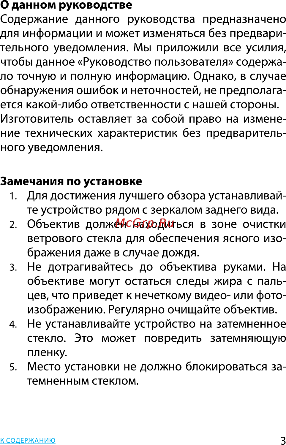 HP f200 Blue Инструкция по эксплуатации онлайн [3/28] 90023