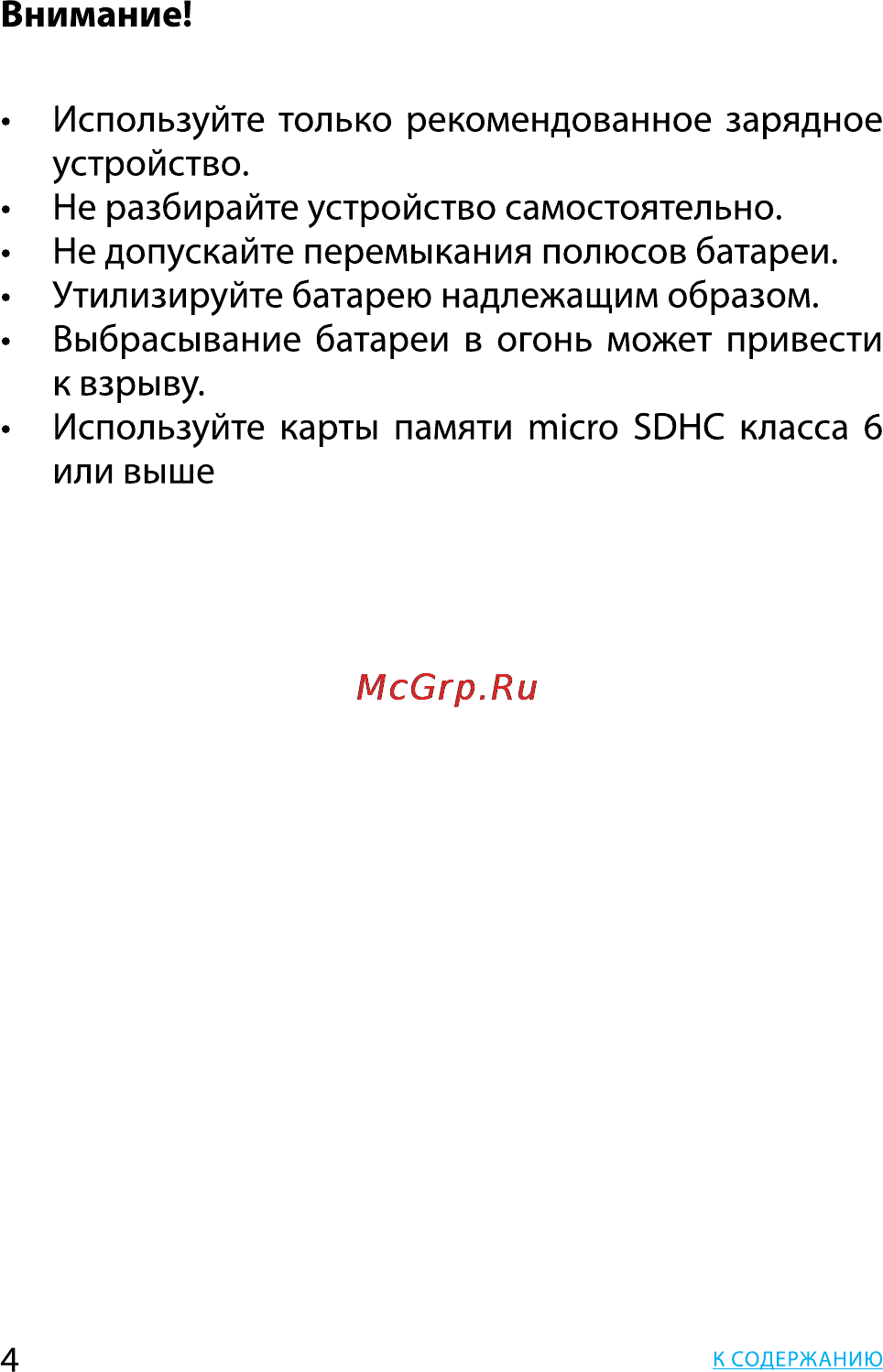 HP f200 Blue Инструкция по эксплуатации онлайн [4/28] 90023
