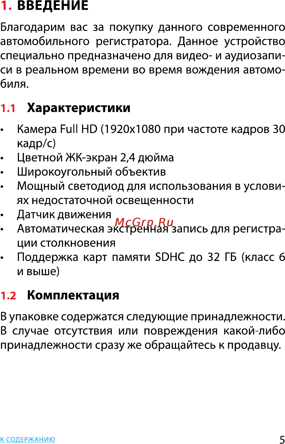 HP f200 Blue Инструкция по эксплуатации онлайн [5/28] 90023