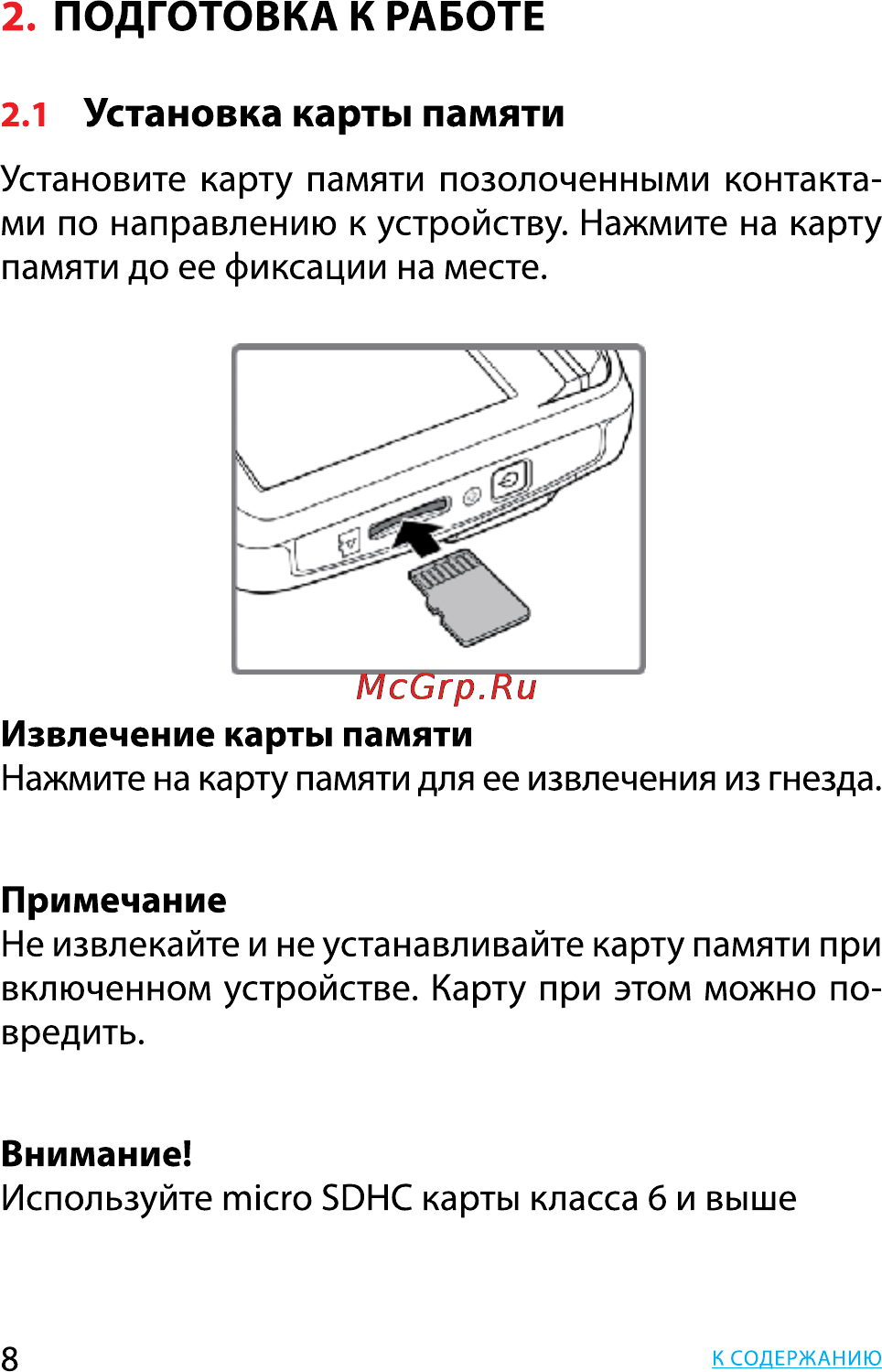 HP f200 Blue Инструкция по эксплуатации онлайн [8/28] 90023