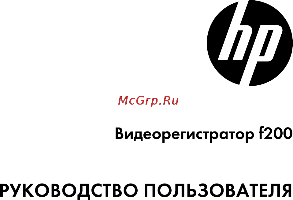 HP f200 Black Инструкция по эксплуатации онлайн