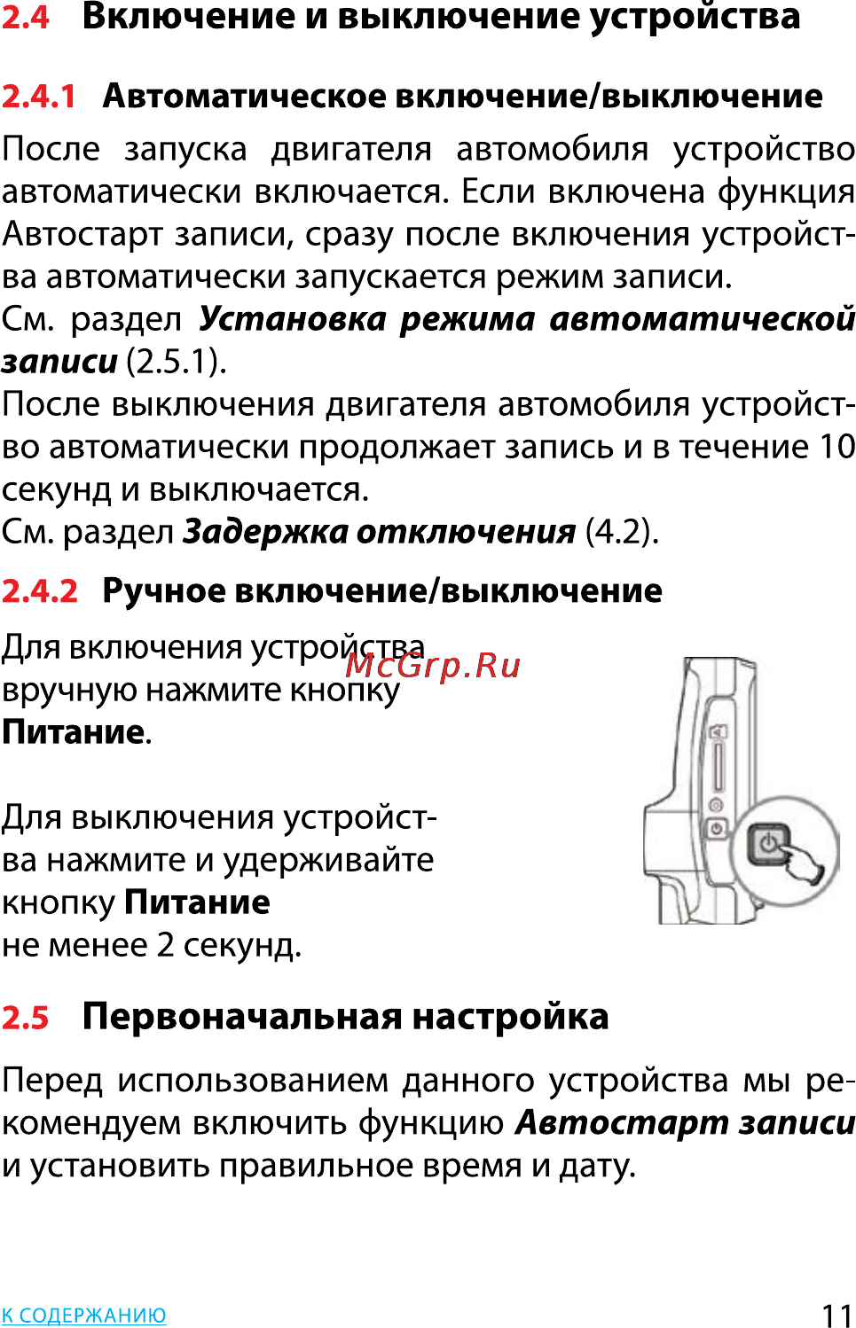 HP f200 Black [11/28] Автостарт записи
