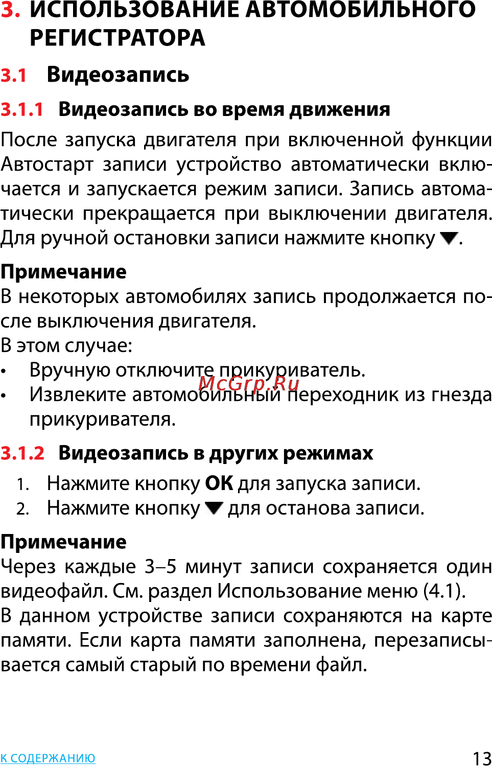 HP f200 Black Инструкция по эксплуатации онлайн [13/28] 90025