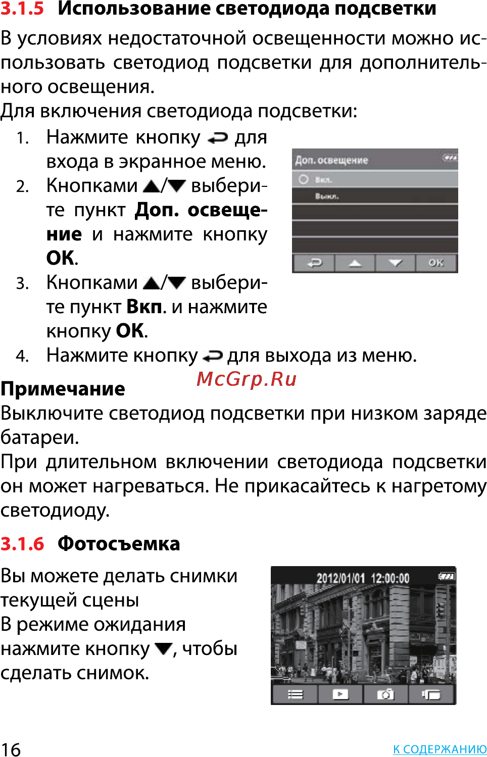 HP f200 Black Инструкция по эксплуатации онлайн [16/28] 90025