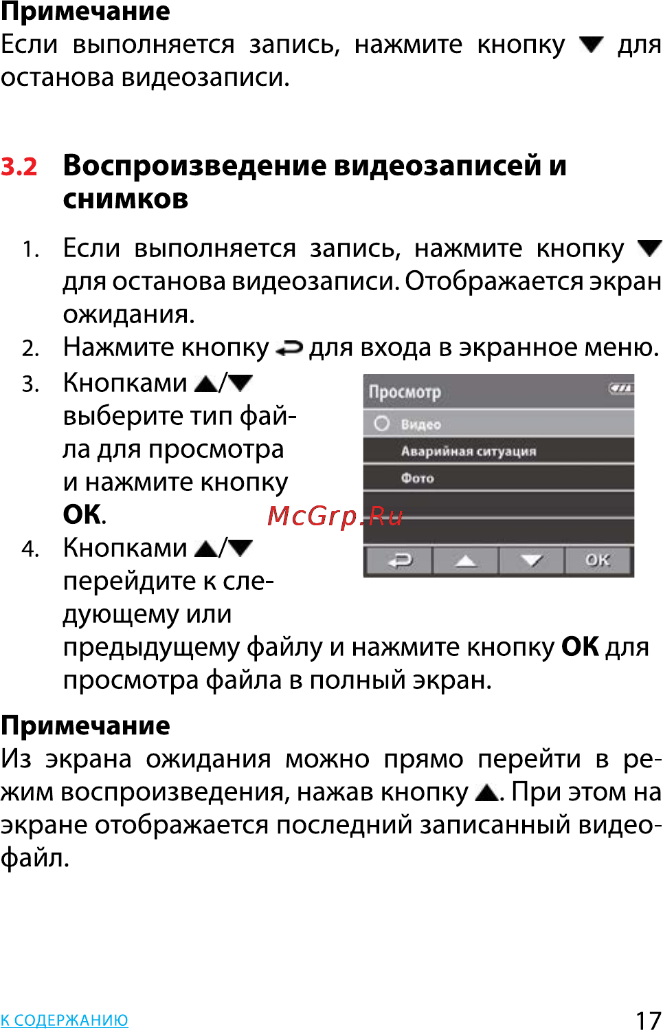 HP f200 Black Инструкция по эксплуатации онлайн [17/28] 90025