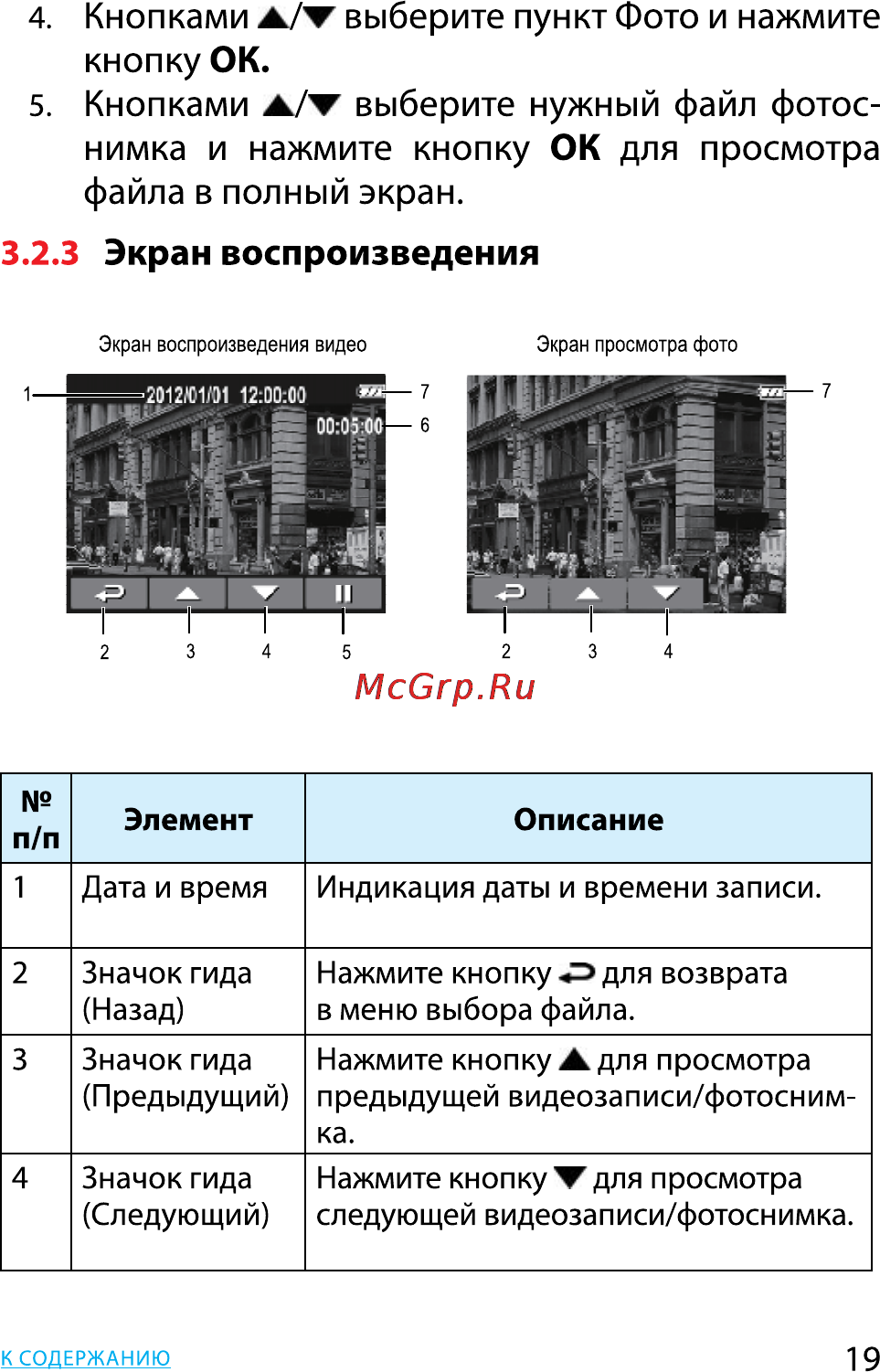 HP f200 Black [19/28] Экран воспроизведения