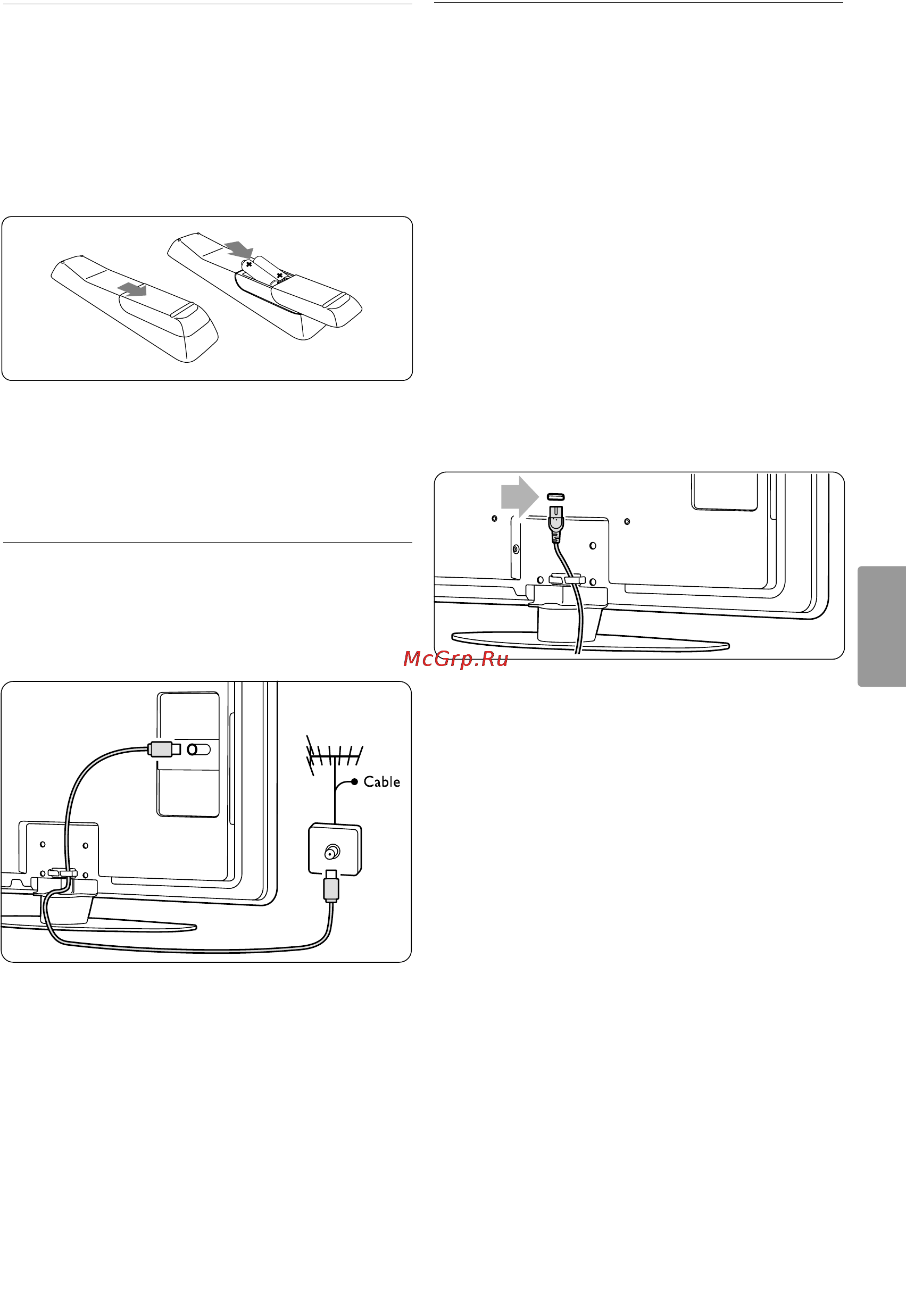 Philips 42PFL7403S/60 [9/50] Кабель антенны