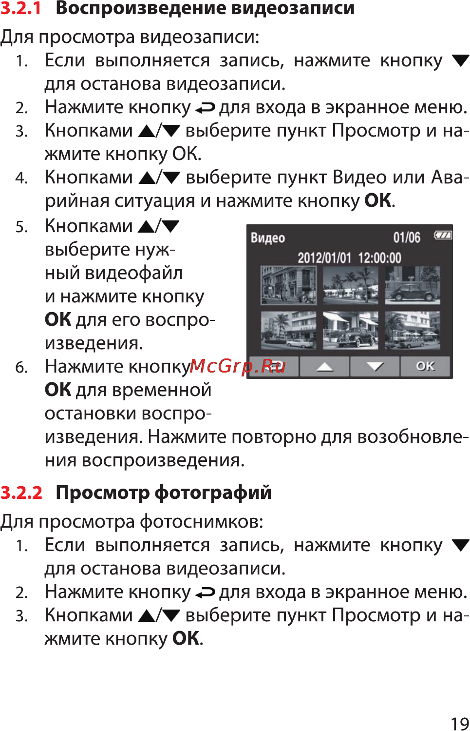 HP f210 Black [19/33] Воспроизведение видеозаписи