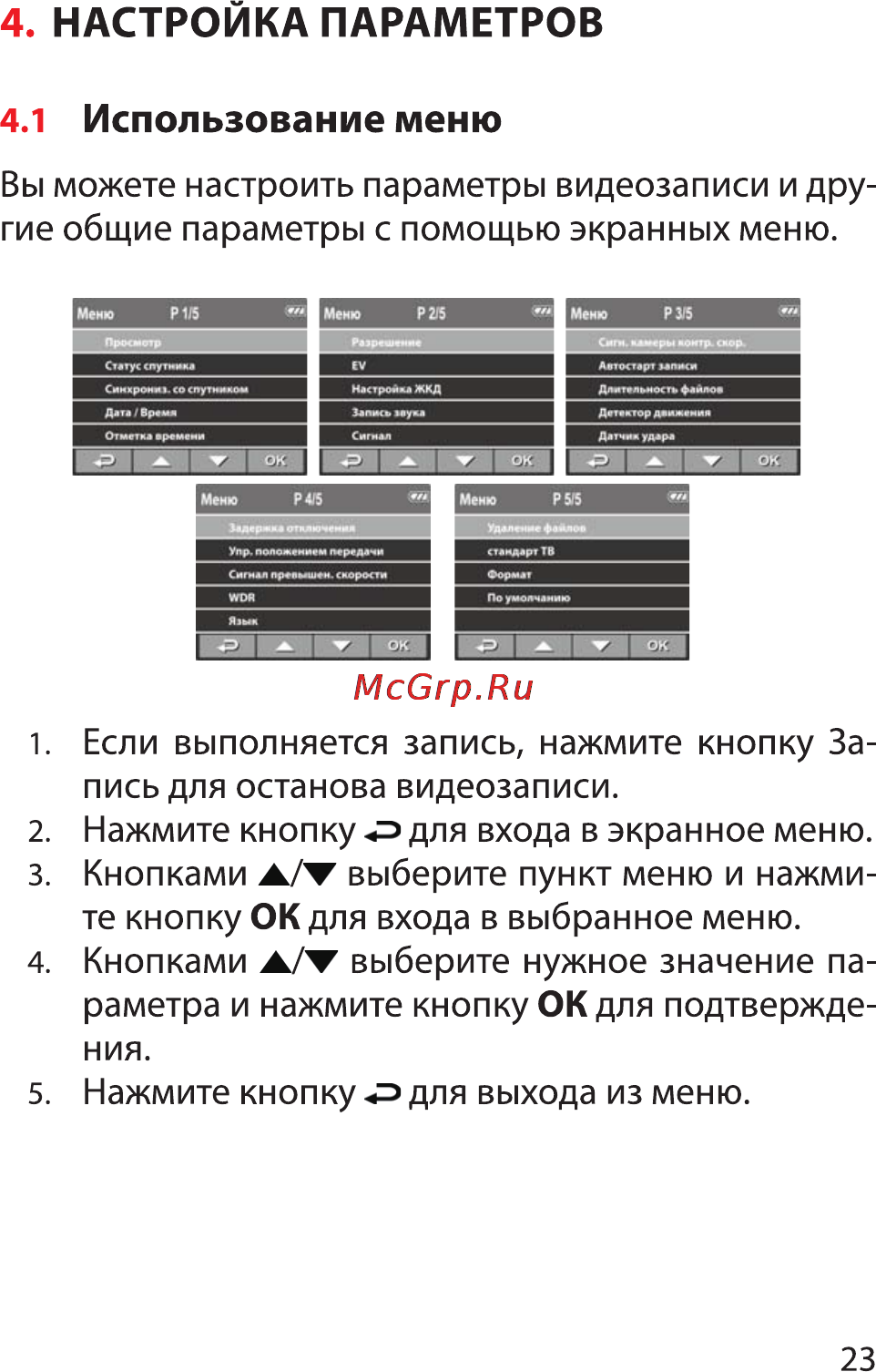 HP f210 Black [23/33] Настройка параметров