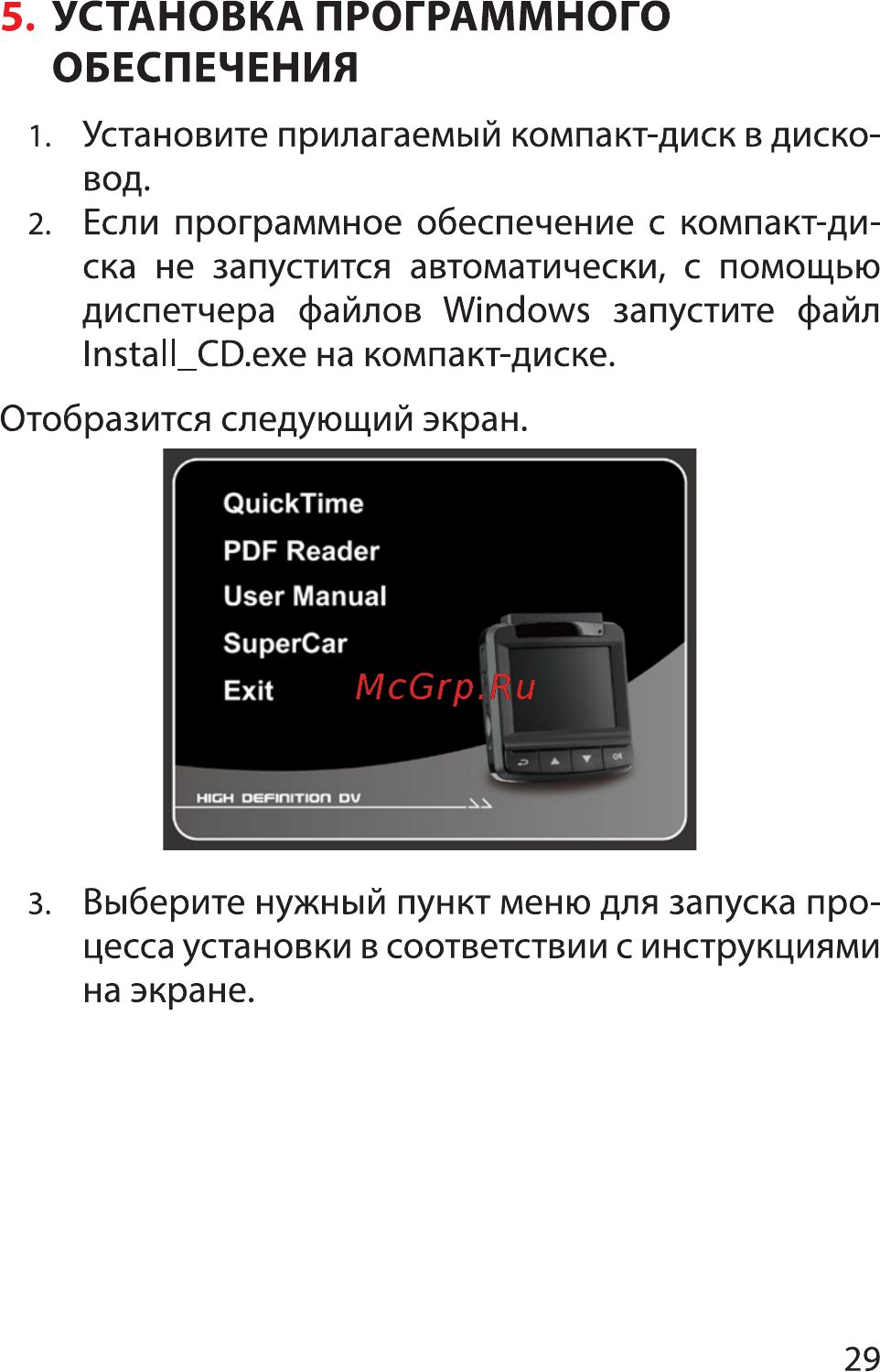 HP f210 Black [29/33] Установка программного