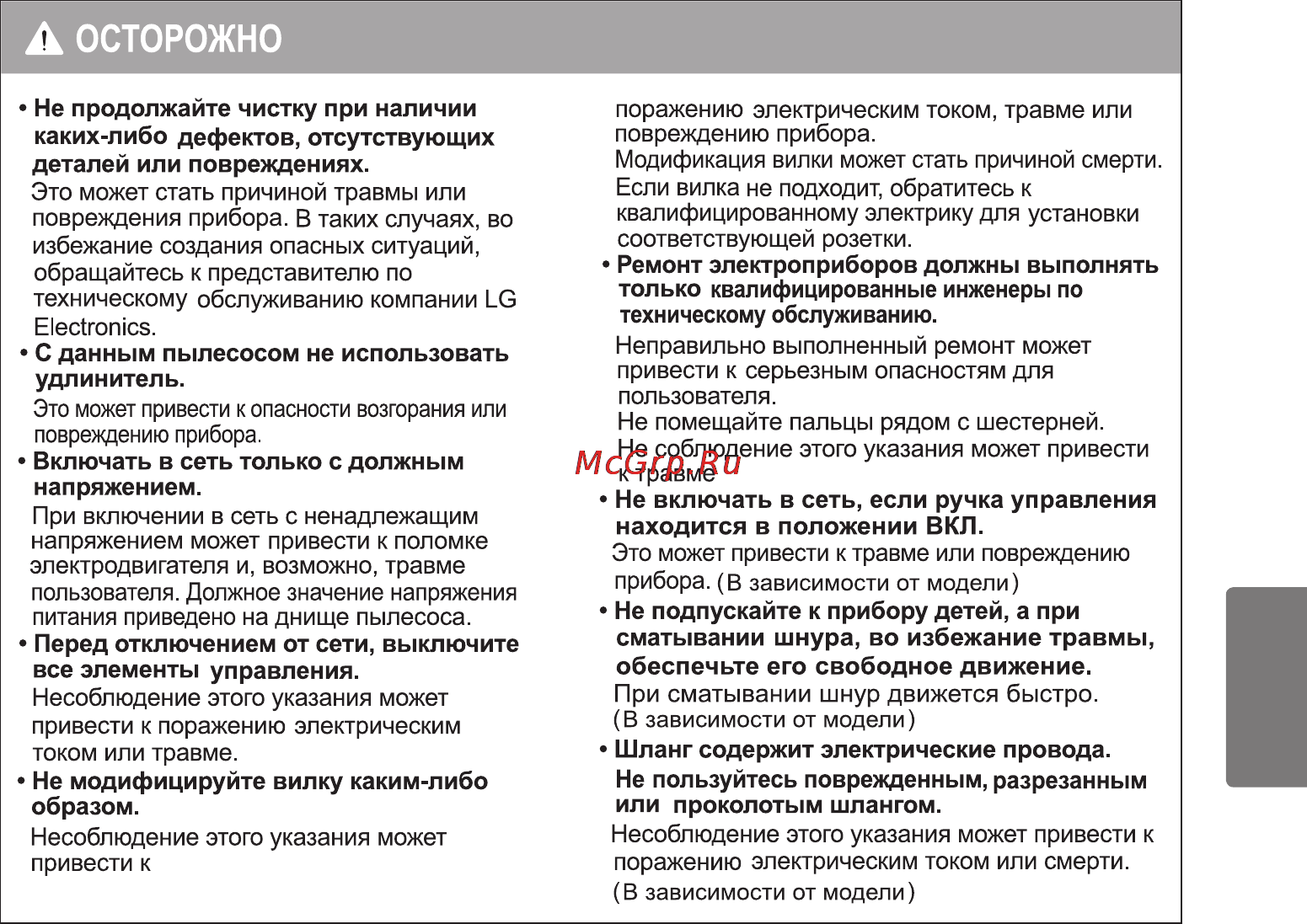 LG VK71183RTR Инструкция по эксплуатации онлайн [20/40] 90030