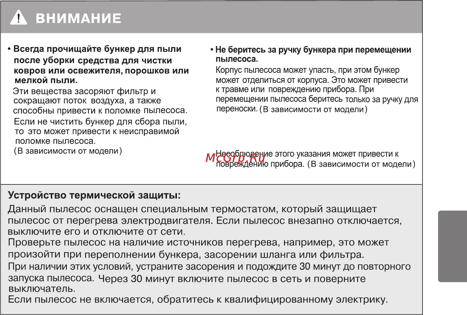 LG VK71183RTR [22/40] Russian