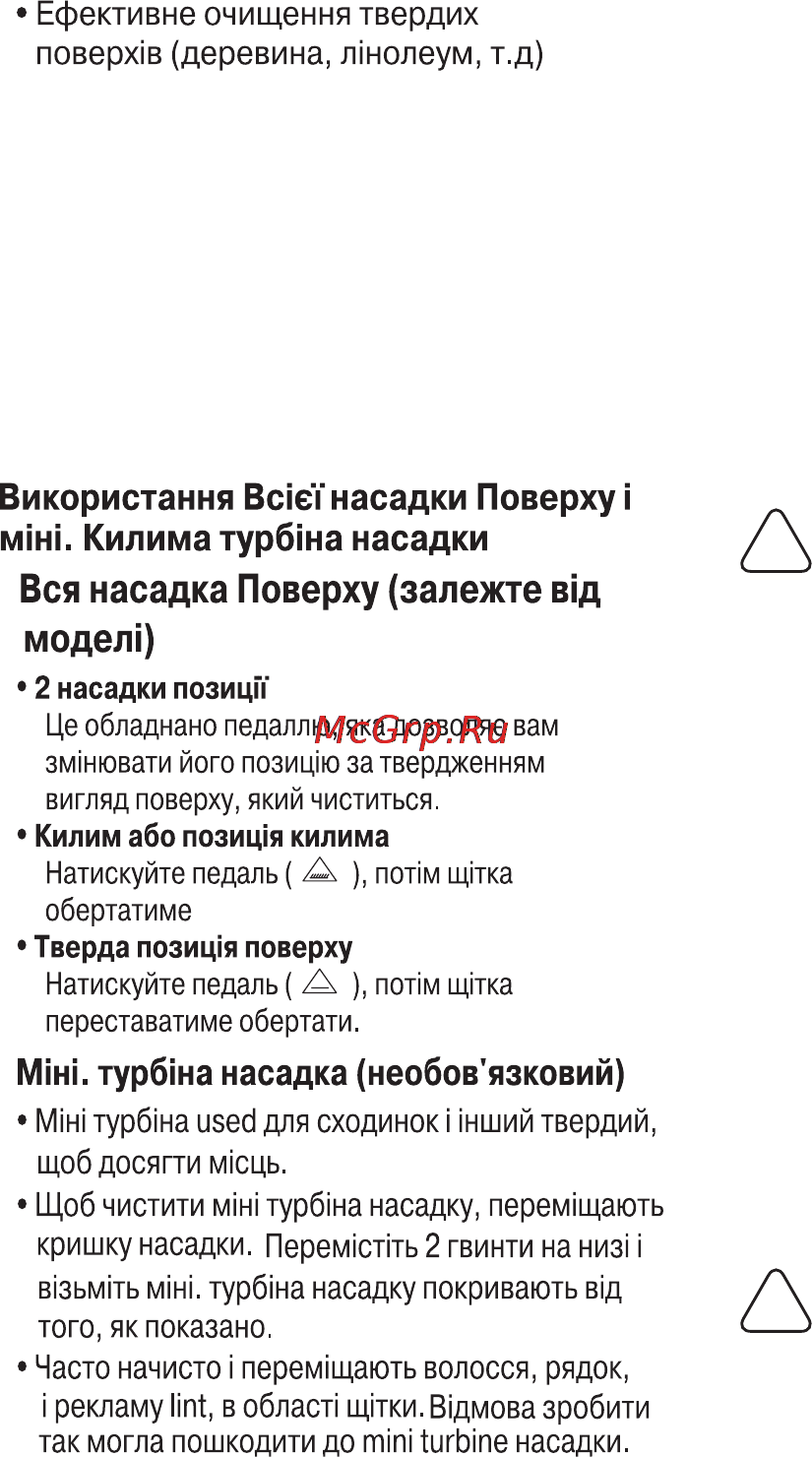 LG VK71183RTR [31/40] Оббивка сопло в залежності від моделі 19