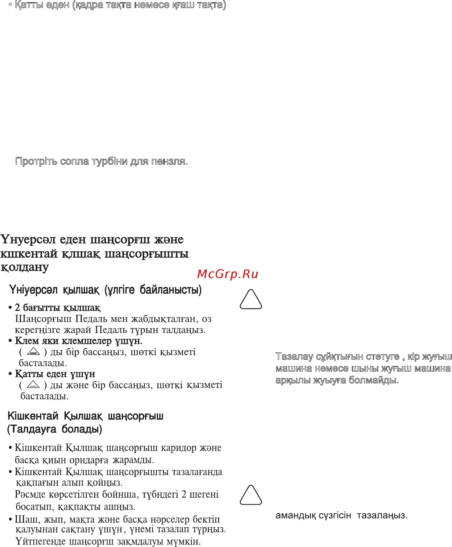 LG VK71183RTR [37/40] Ауа сүзгісін жəне мотор амандық сүзгісін тазалау 24