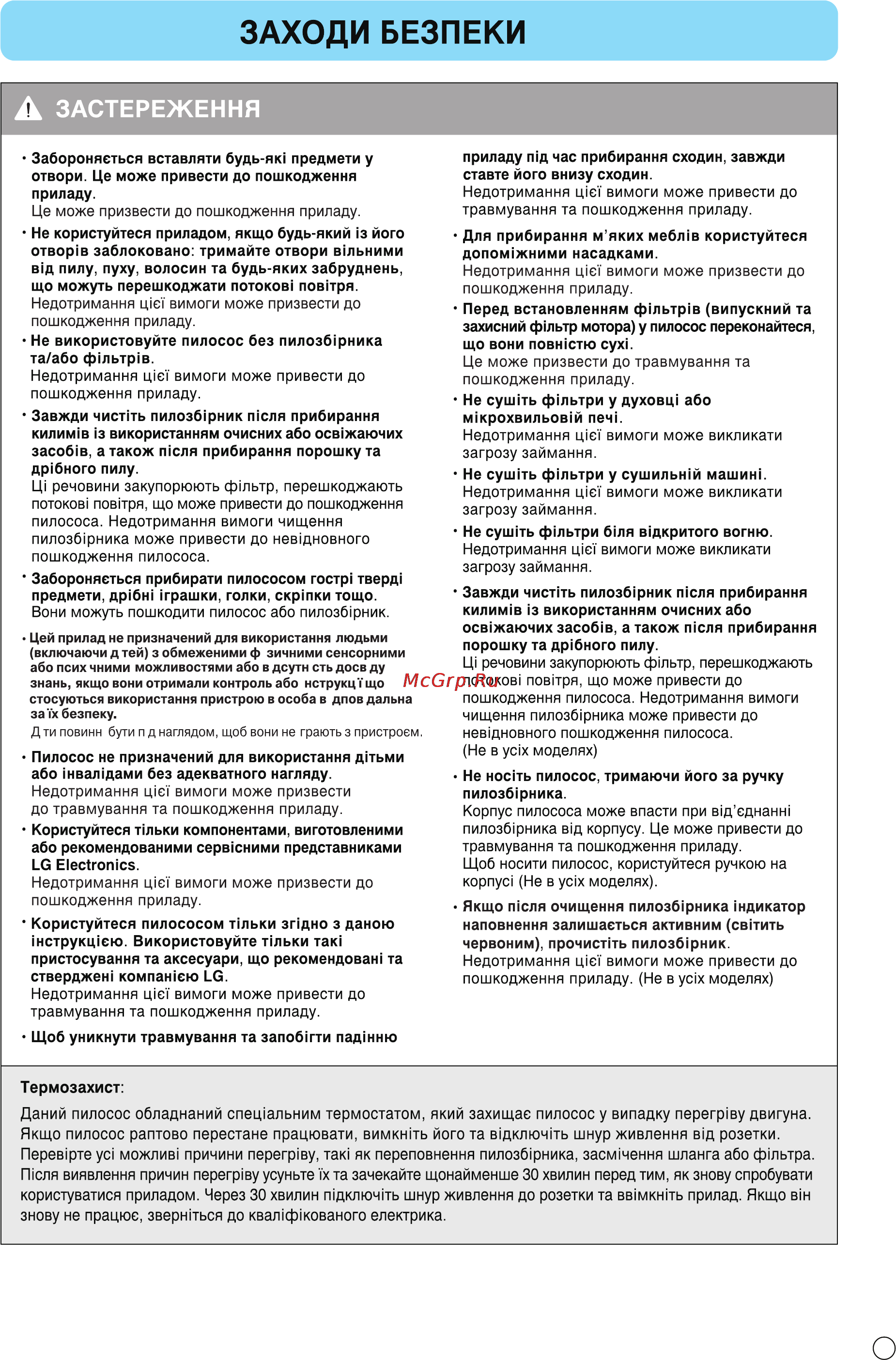 LG VK71183RU Инструкция по эксплуатации онлайн [10/30] 90033
