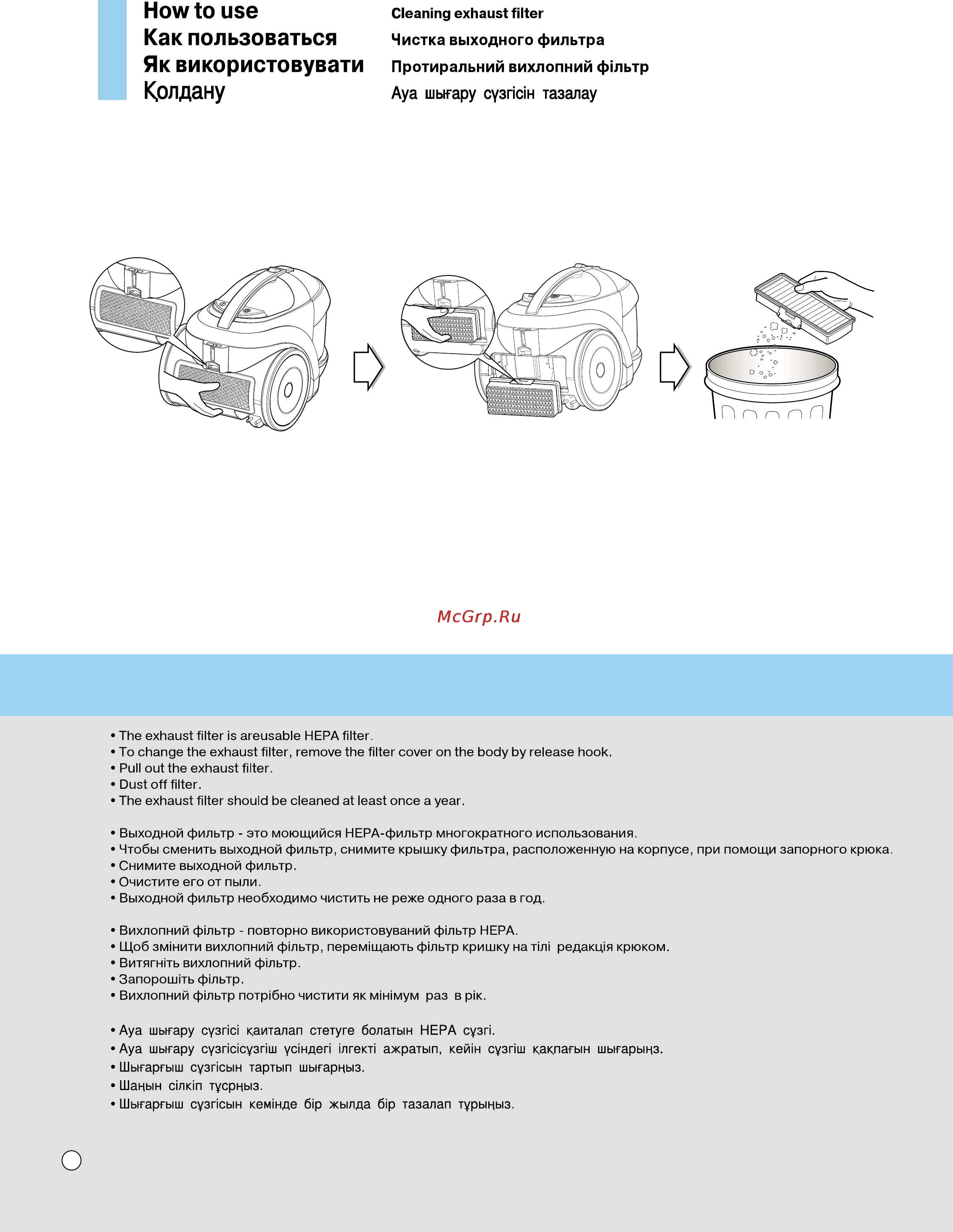 LG VK71183RU Инструкция по эксплуатации онлайн [27/30] 90033