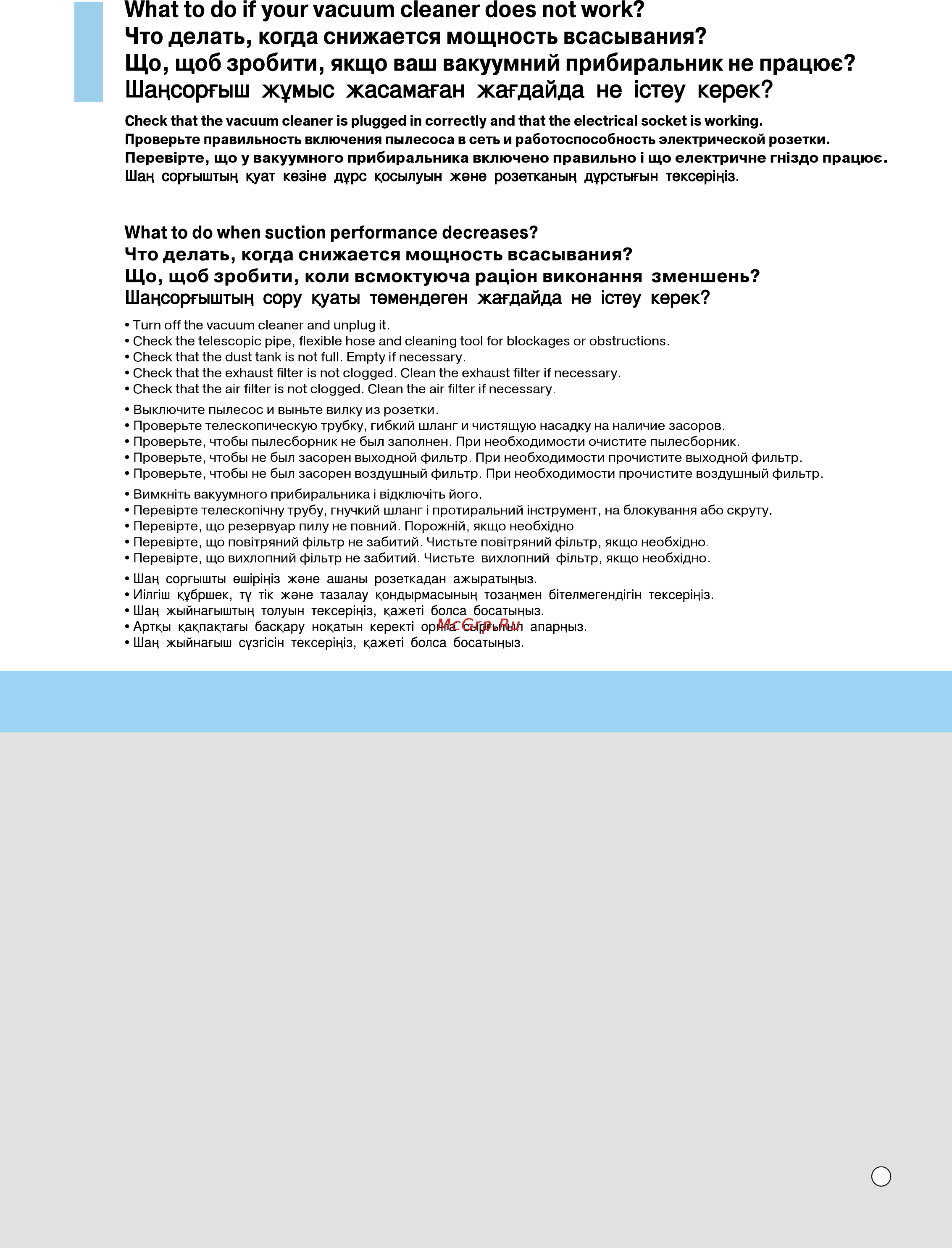 LG VK71183RU Инструкция по эксплуатации онлайн [28/30] 90033