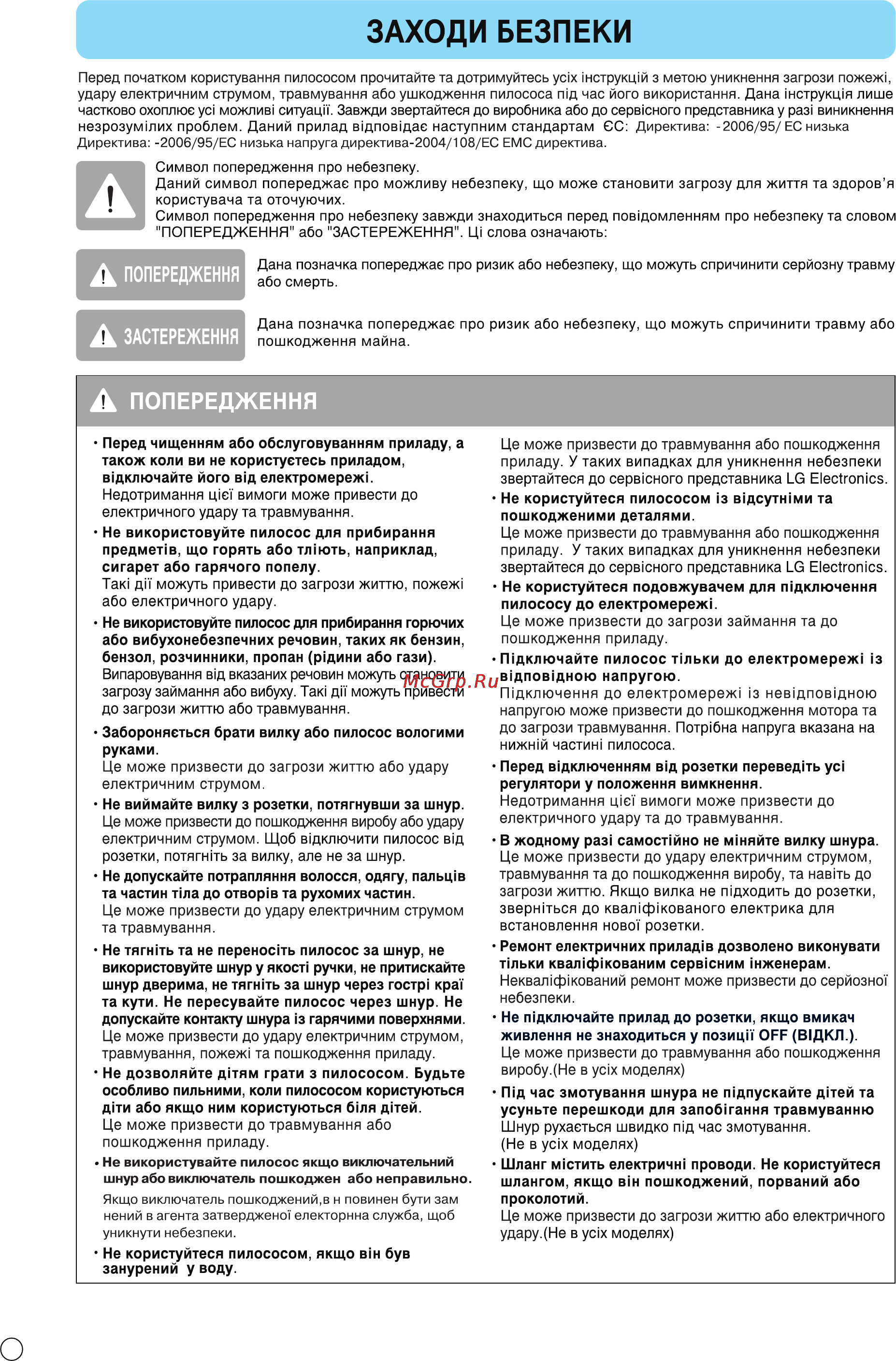 LG VK71183RU Инструкция по эксплуатации онлайн [9/30] 90033