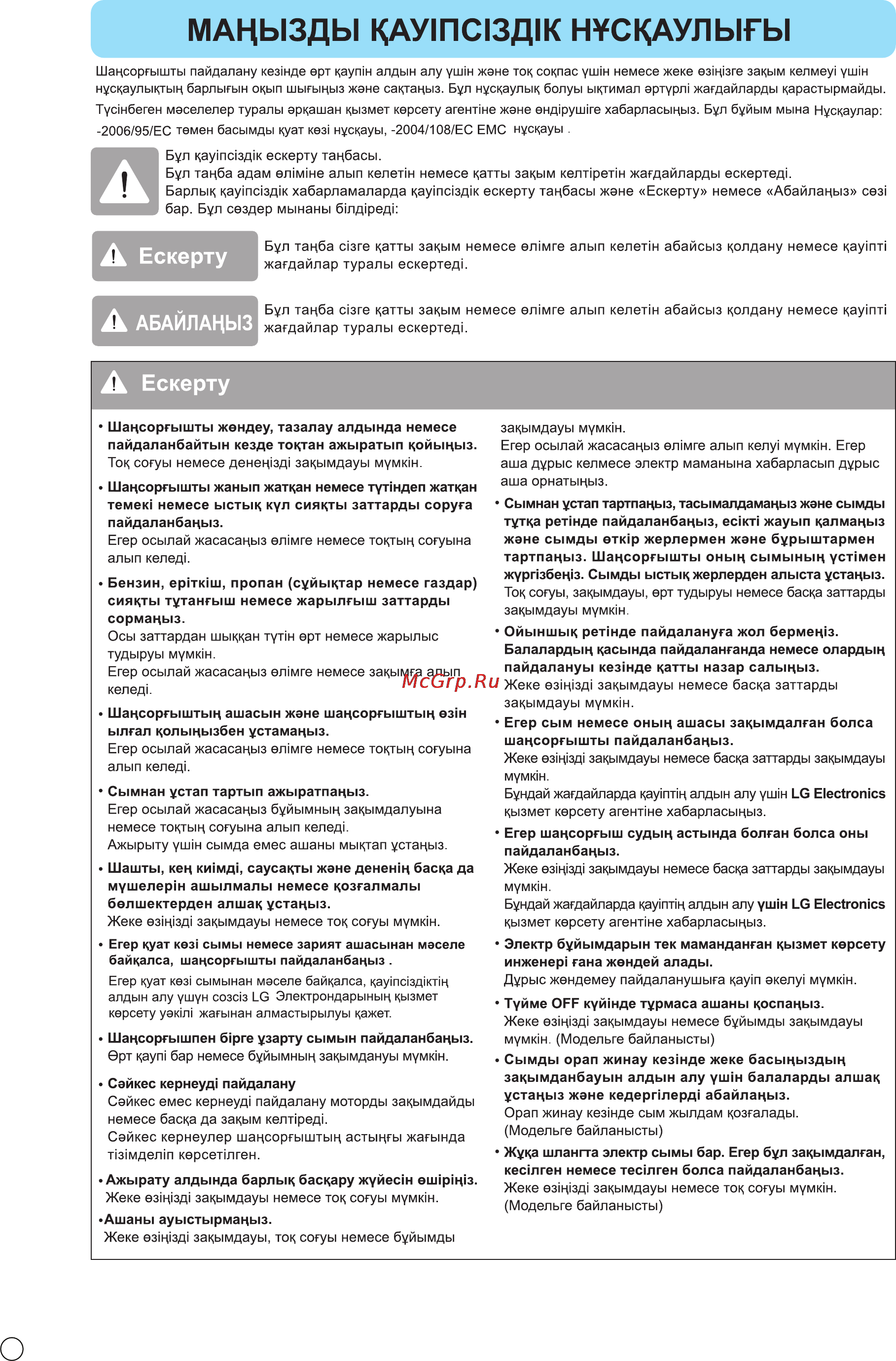 LG VK71185HU Инструкция по эксплуатации онлайн [11/30] 90036